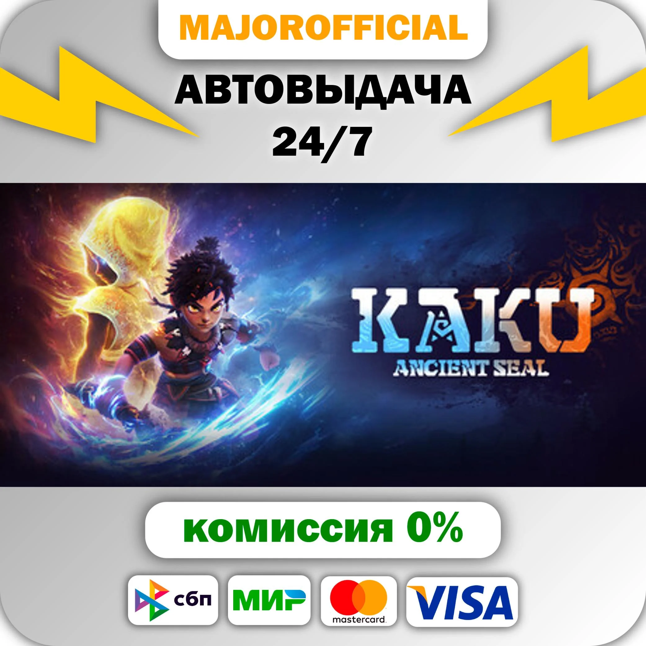 Kaku Ancient Seal АВТОДОСТАВКА Steam GIFT
