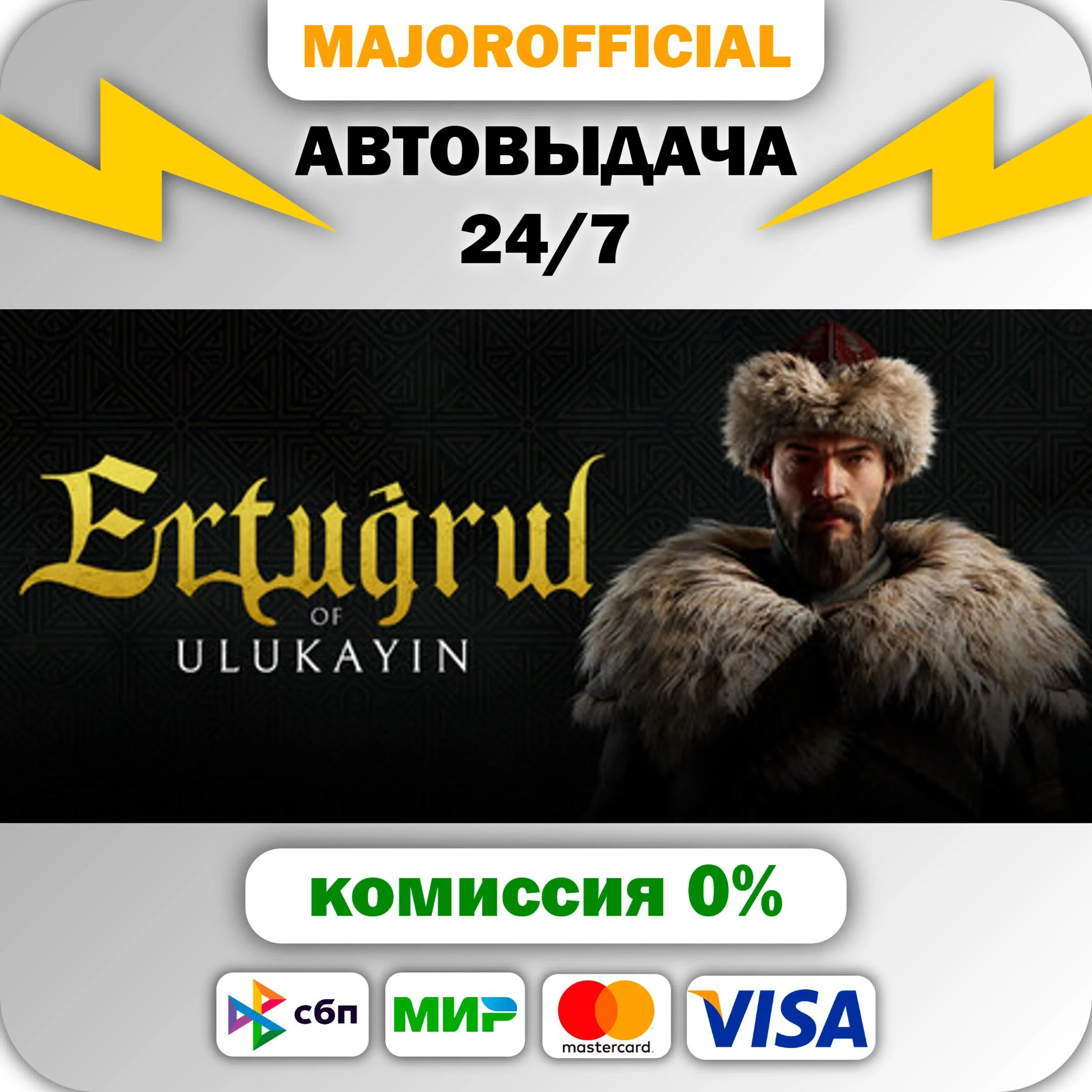 Ertugrul of Ulukayin АВТОДОСТАВКА Steam GIFT