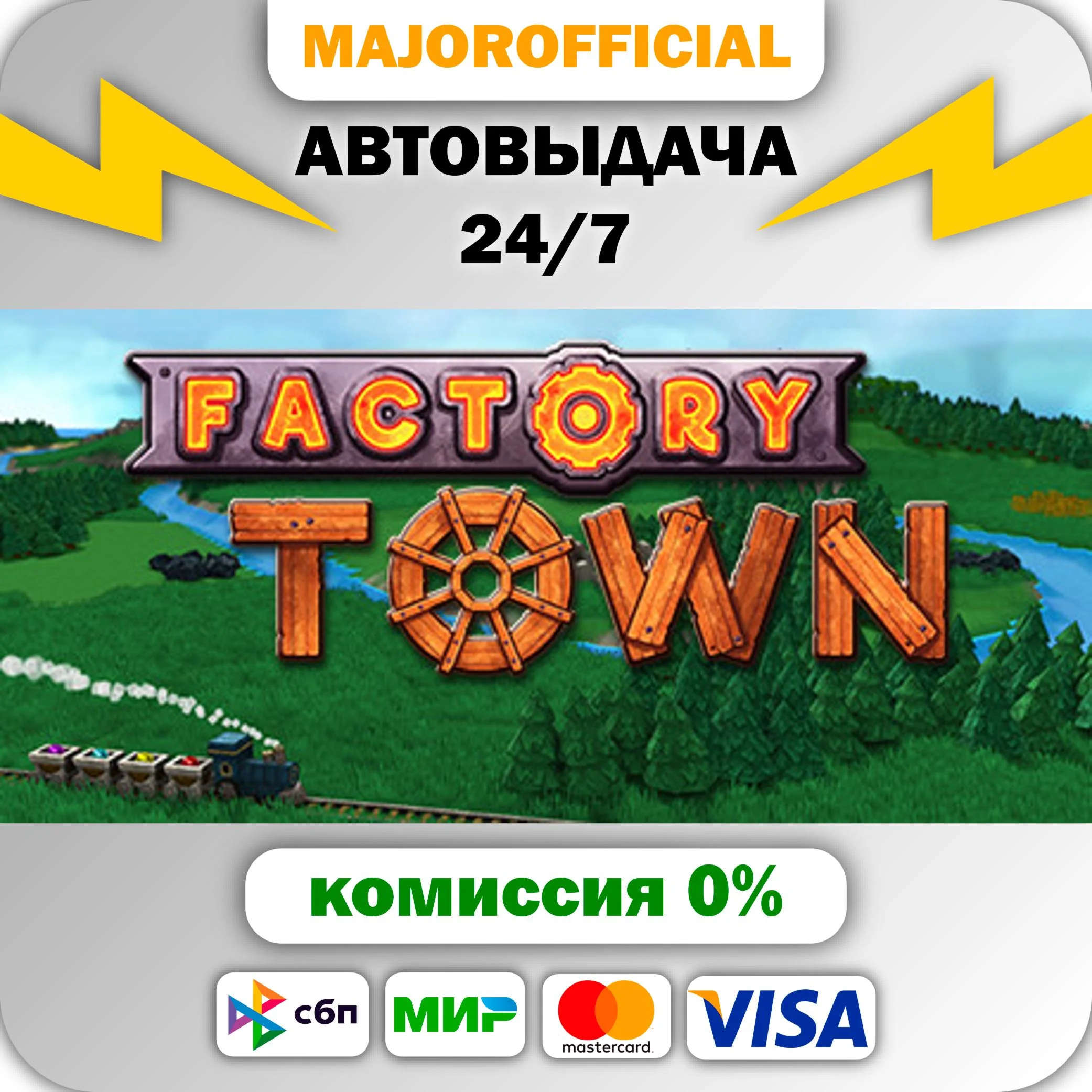 Factory Town АВТОДОСТАВКА Steam GIFT