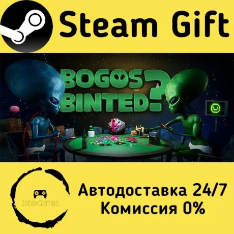  Bogos Binted? ???? Steam Gift РФ/КЗ/др.  Автодоставка