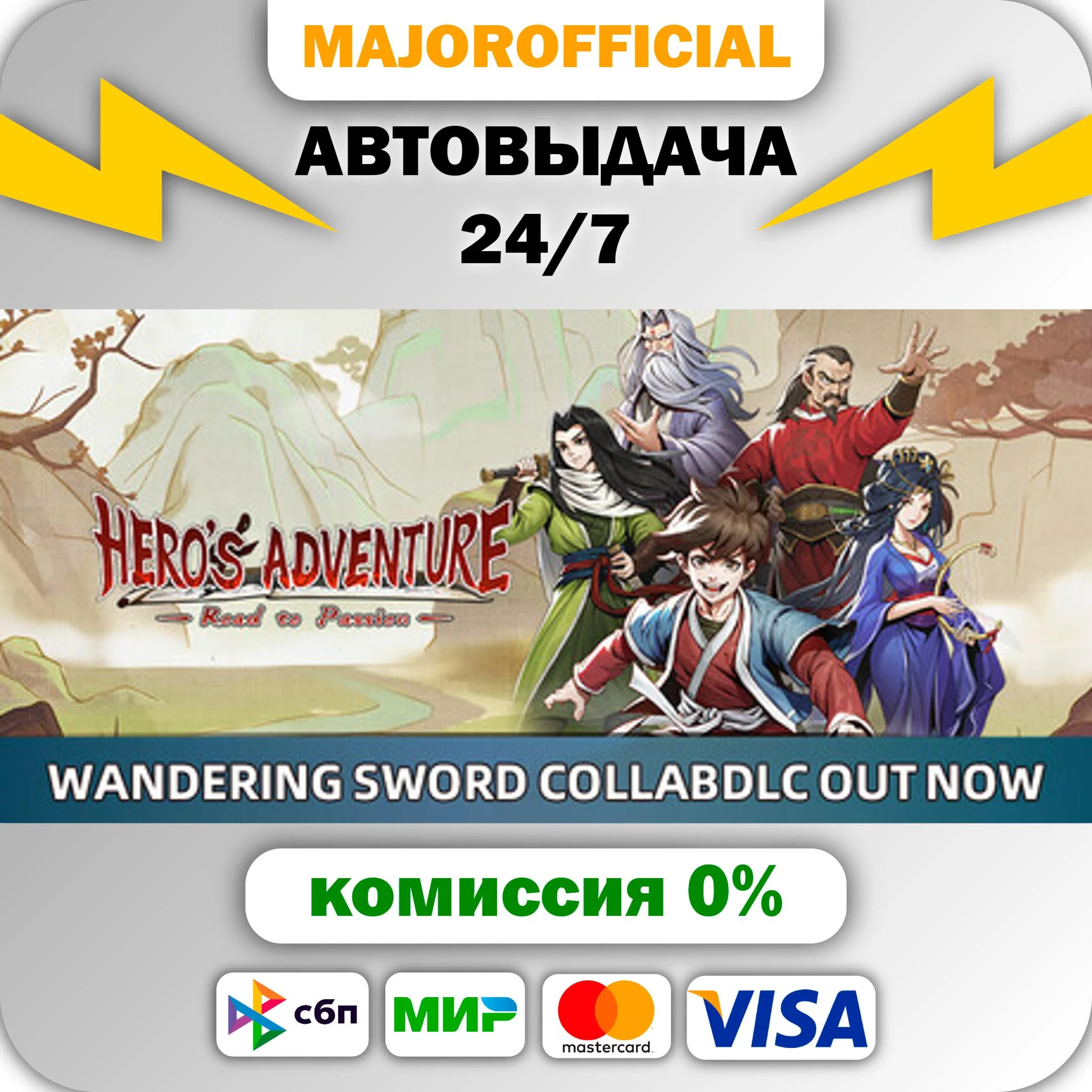 Hero's Adventure:Road to Passion АВТОДОСТАВКА Steam GIF