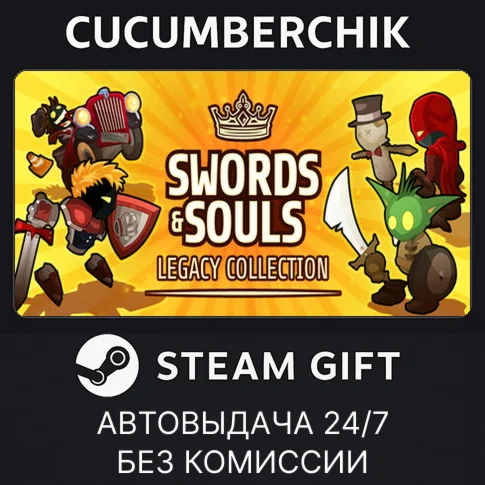 Swords & Souls Legacy CollectionSTEAM GIFT AUTORU/ДР
