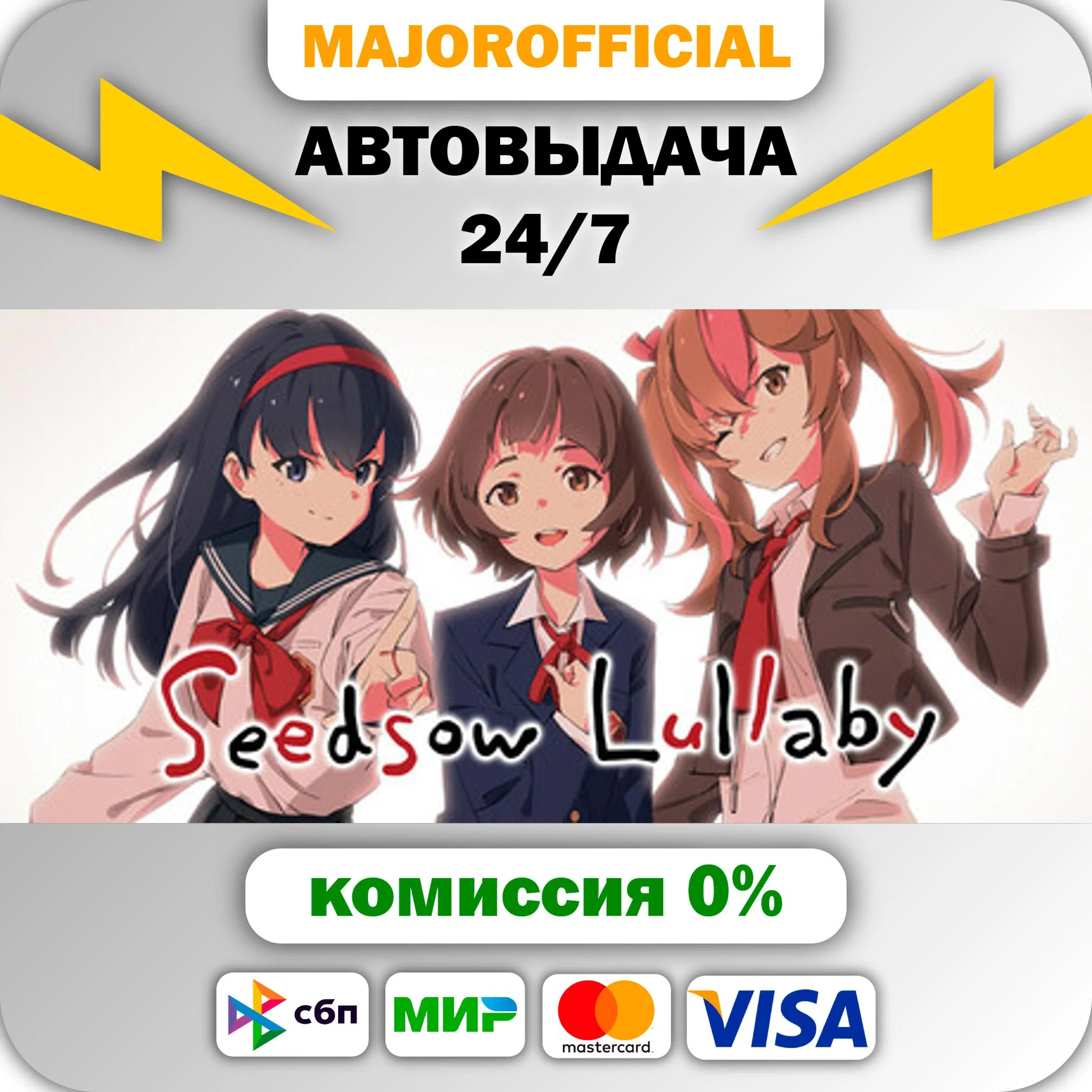 Seedsow Lullaby АВТОДОСТАВКА Steam GIFT