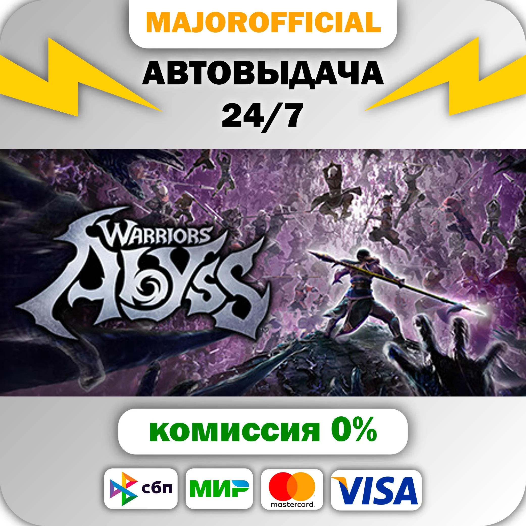 WARRIORS: Abyss АВТОДОСТАВКА Steam GIFT