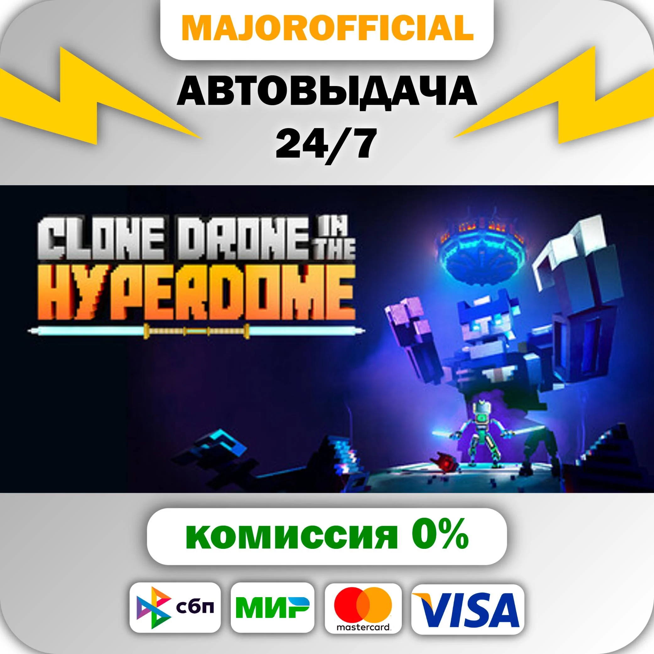 Clone Drone in the Hyperdome АВТОДОСТАВКА Steam GIFT