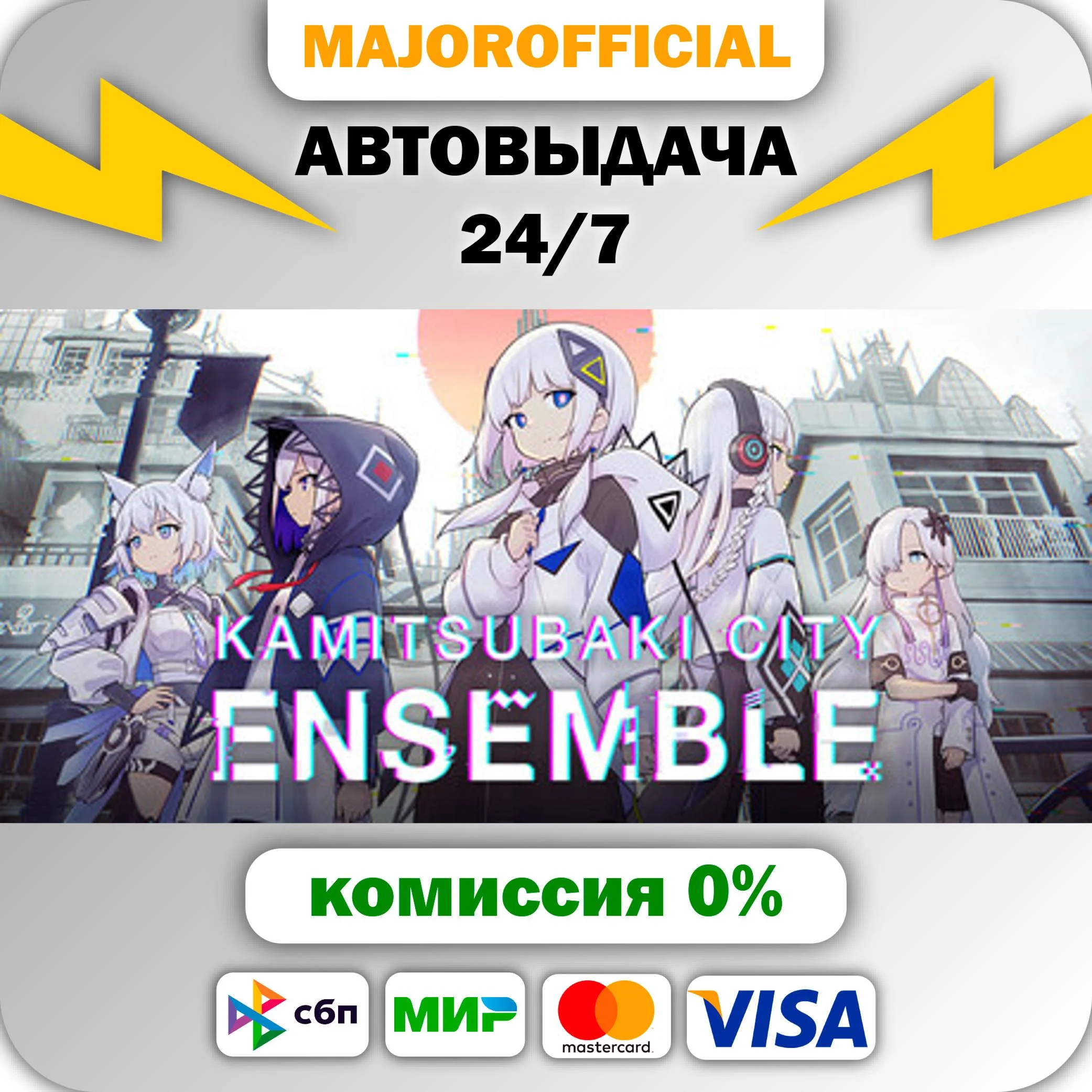 KAMATSUBAKI CITY ENSEMBLE АВТОДОСТАВКА Steam GIFT