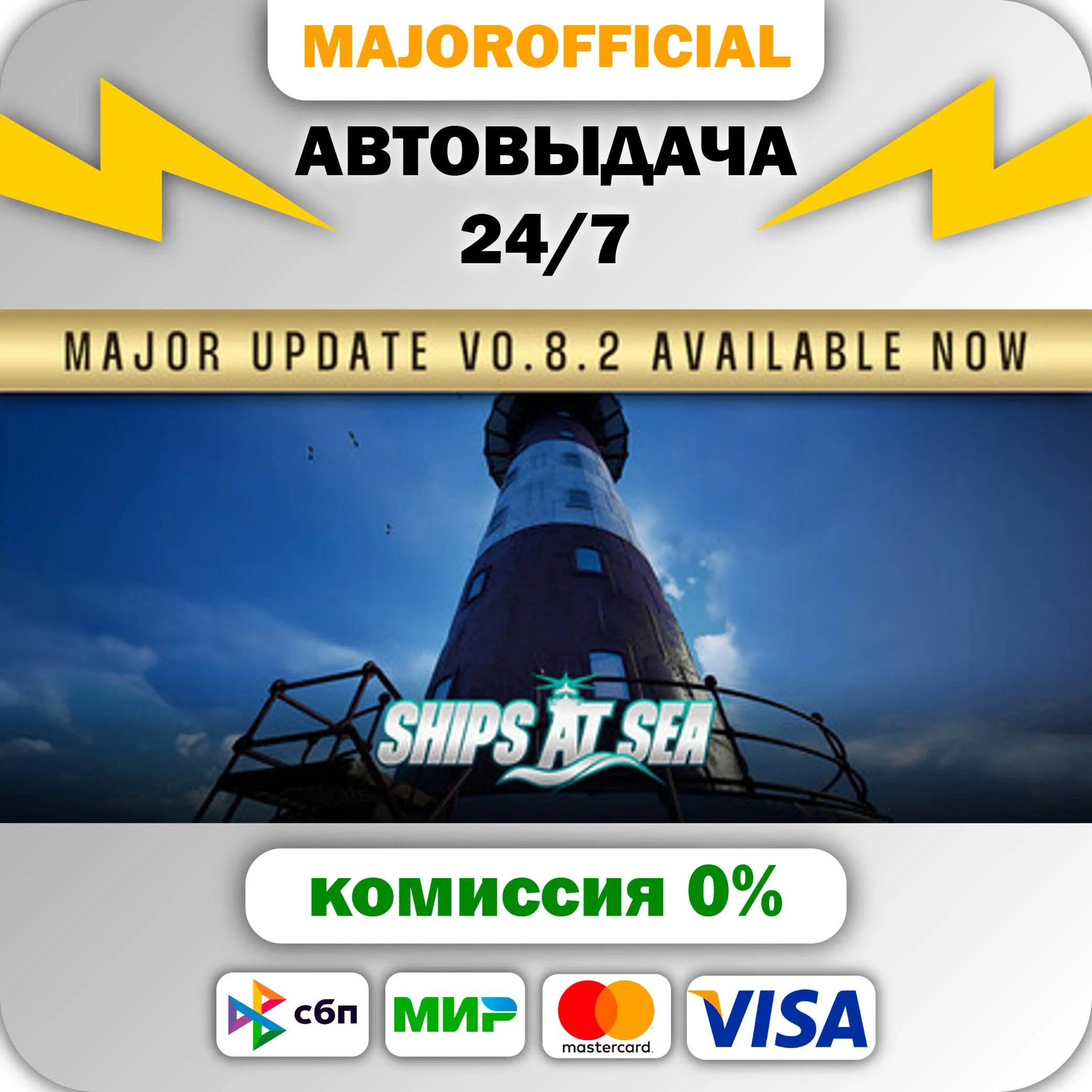 Ships At Sea АВТОДОСТАВКА Steam GIFT