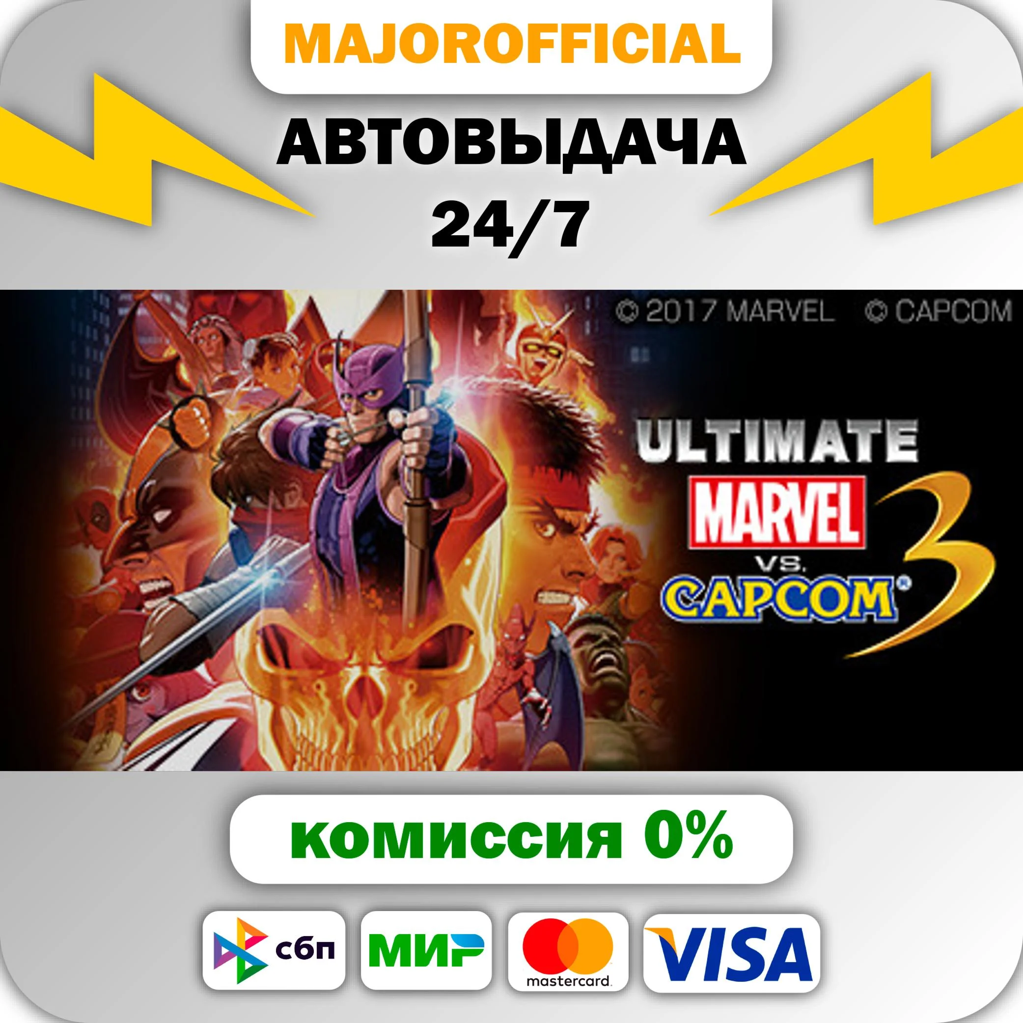 Ultimate Marvel vs. Capcom 3 АВТОДОСТАВКА Steam GIFT