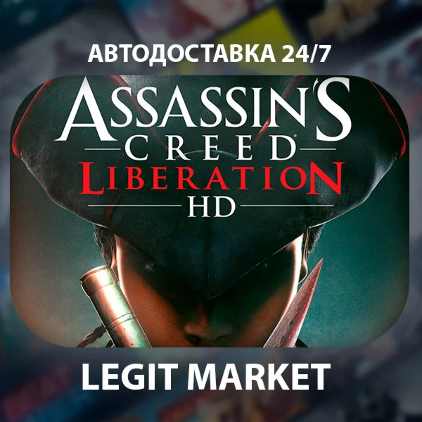 Assassin's Creed Liberation Steam Gift МИР