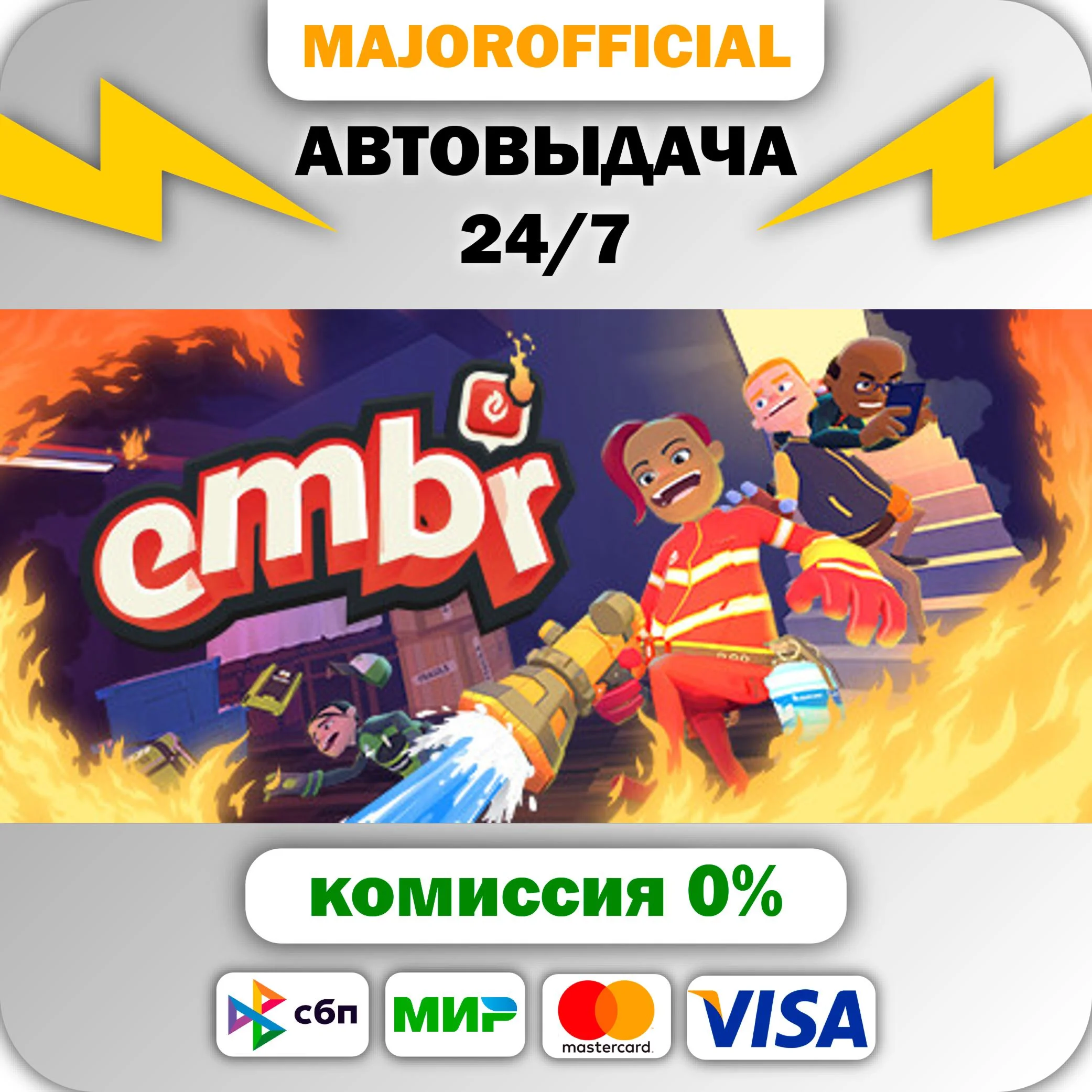 Embr АВТОДОСТАВКА Steam GIFT