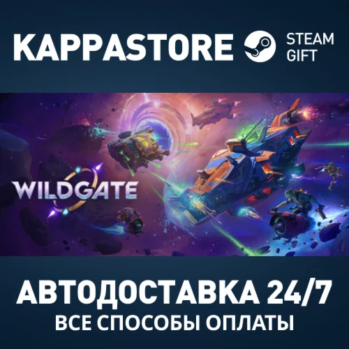 Wildgate Steam АВТОДОСТАВКА RU/BY/KZ/UA