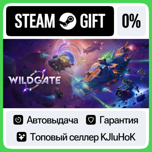 Wildgate STEAM GIFT•RU️АВТОДОСТАВКА