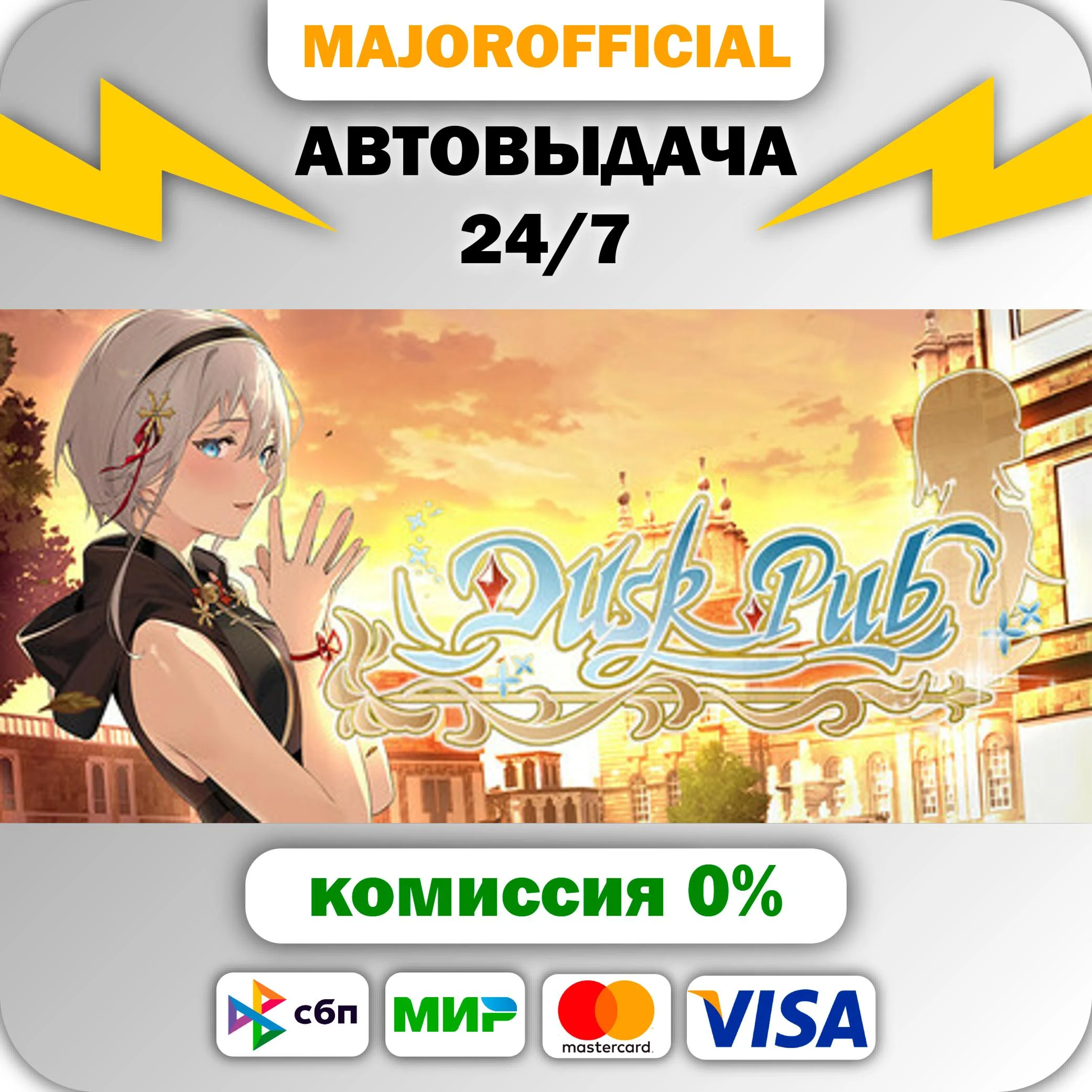 Dusk Pub: Censored Edition АВТОДОСТАВКА Steam GIFT