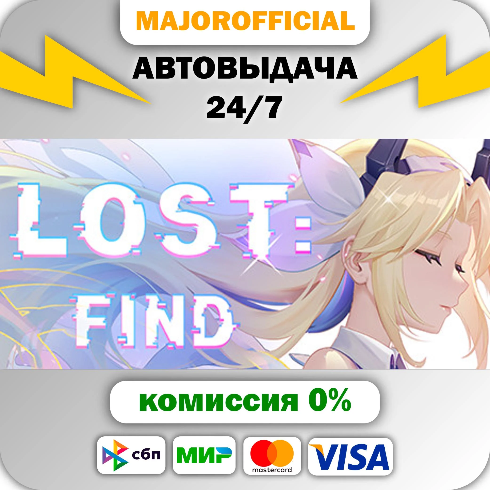 Lost: Find АВТОДОСТАВКА Steam GIFT