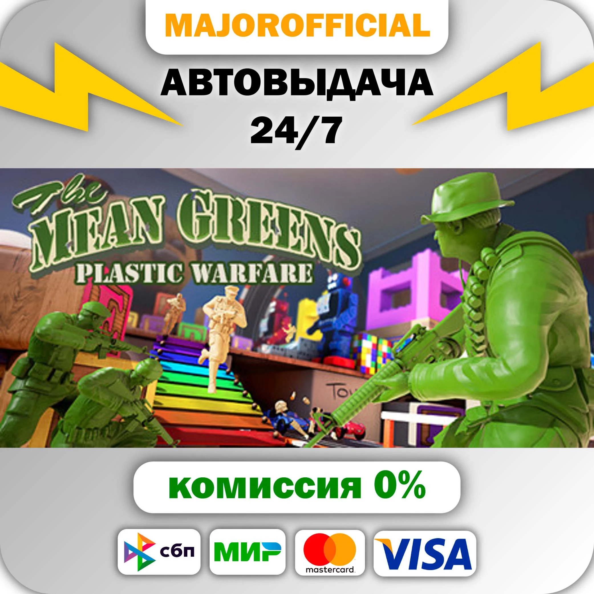 The Mean Greens - Plastic Warfare АВТОДОСТАВКА Steam GI