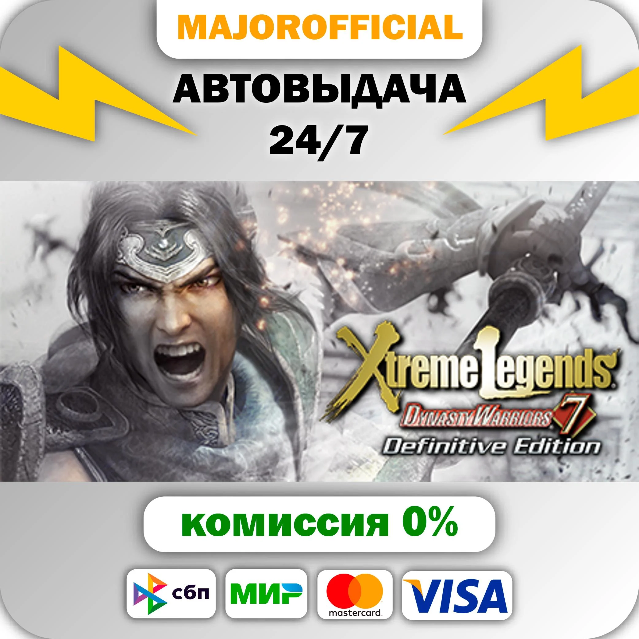 DYNASTY WARRIORS 7: Xtreme Legends Definitive Edition А