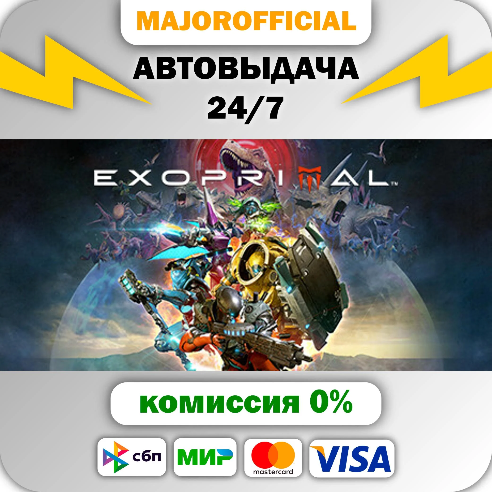 Exoprimal Deluxe Edition АВТОДОСТАВКА Steam GIFT
