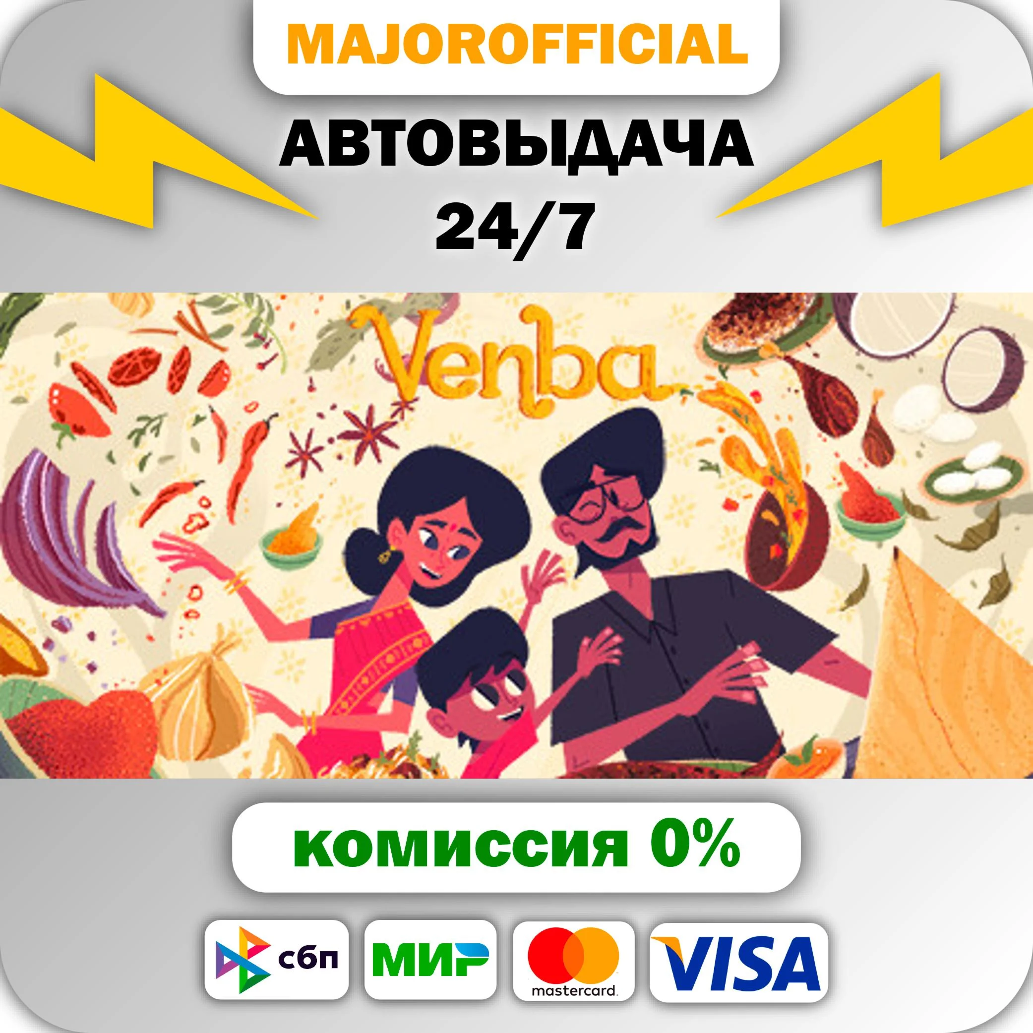 Venba АВТОДОСТАВКА Steam GIFT