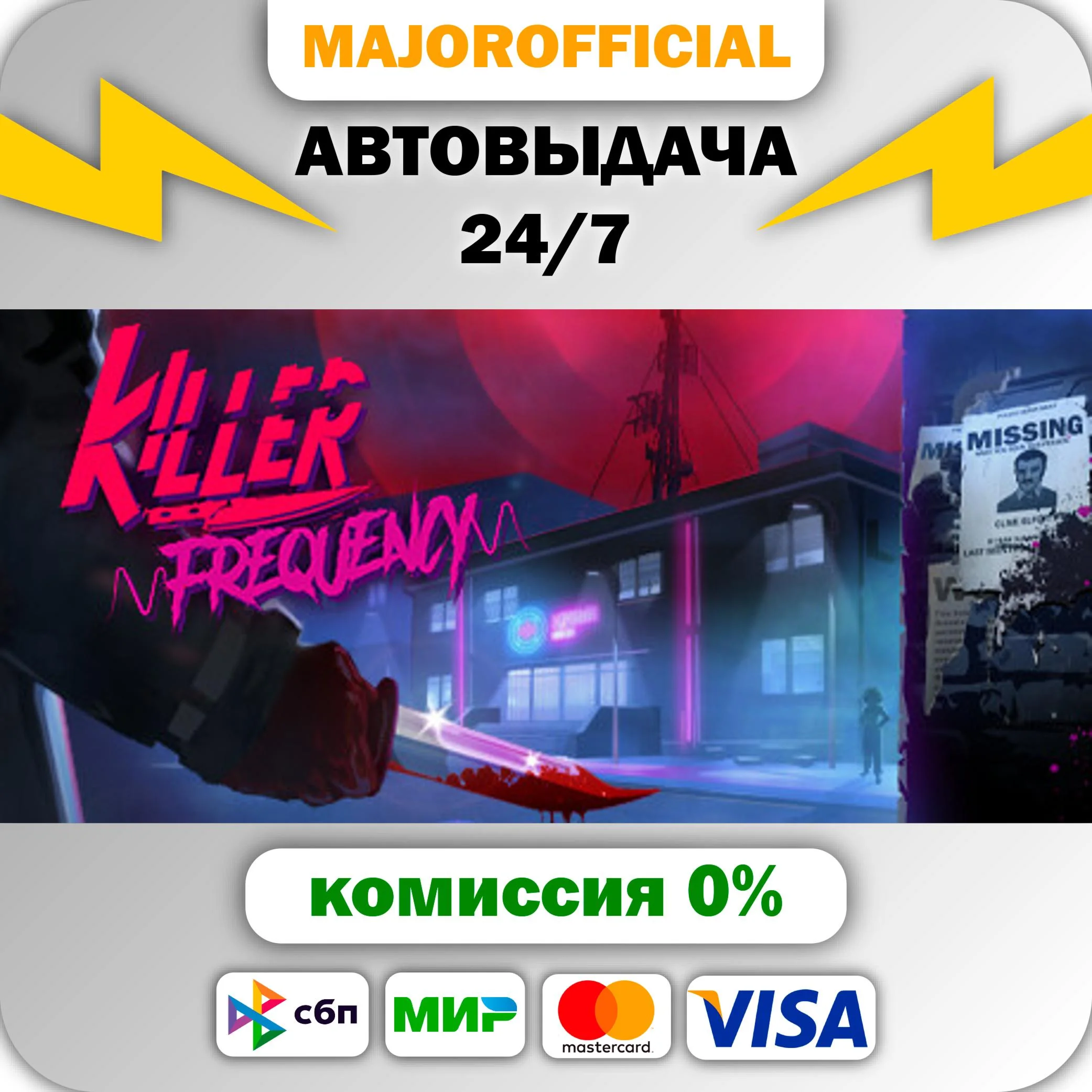 Killer Frequency АВТОДОСТАВКА Steam GIFT