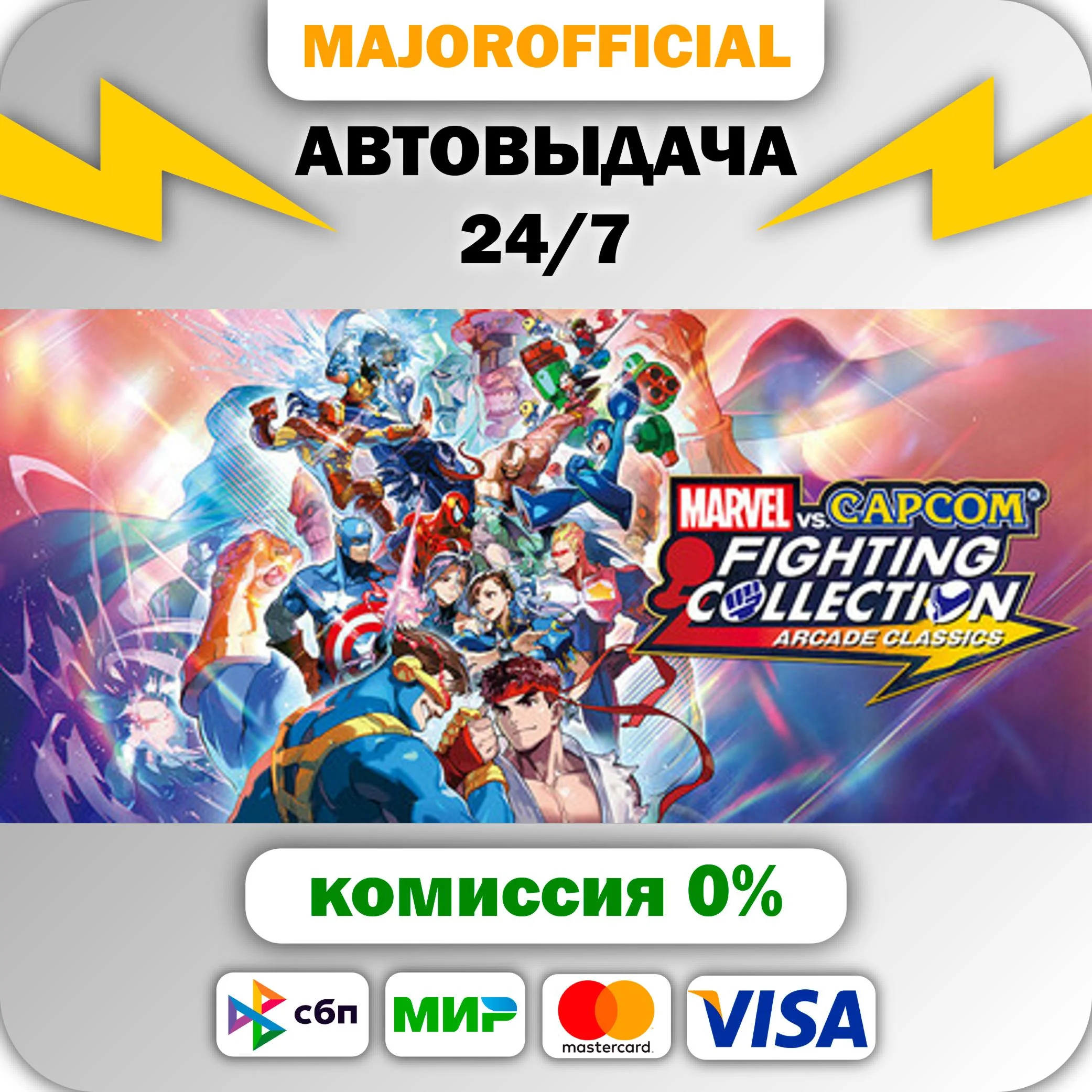 MARVEL vs. CAPCOM Fighting Collection: Arcade Classics