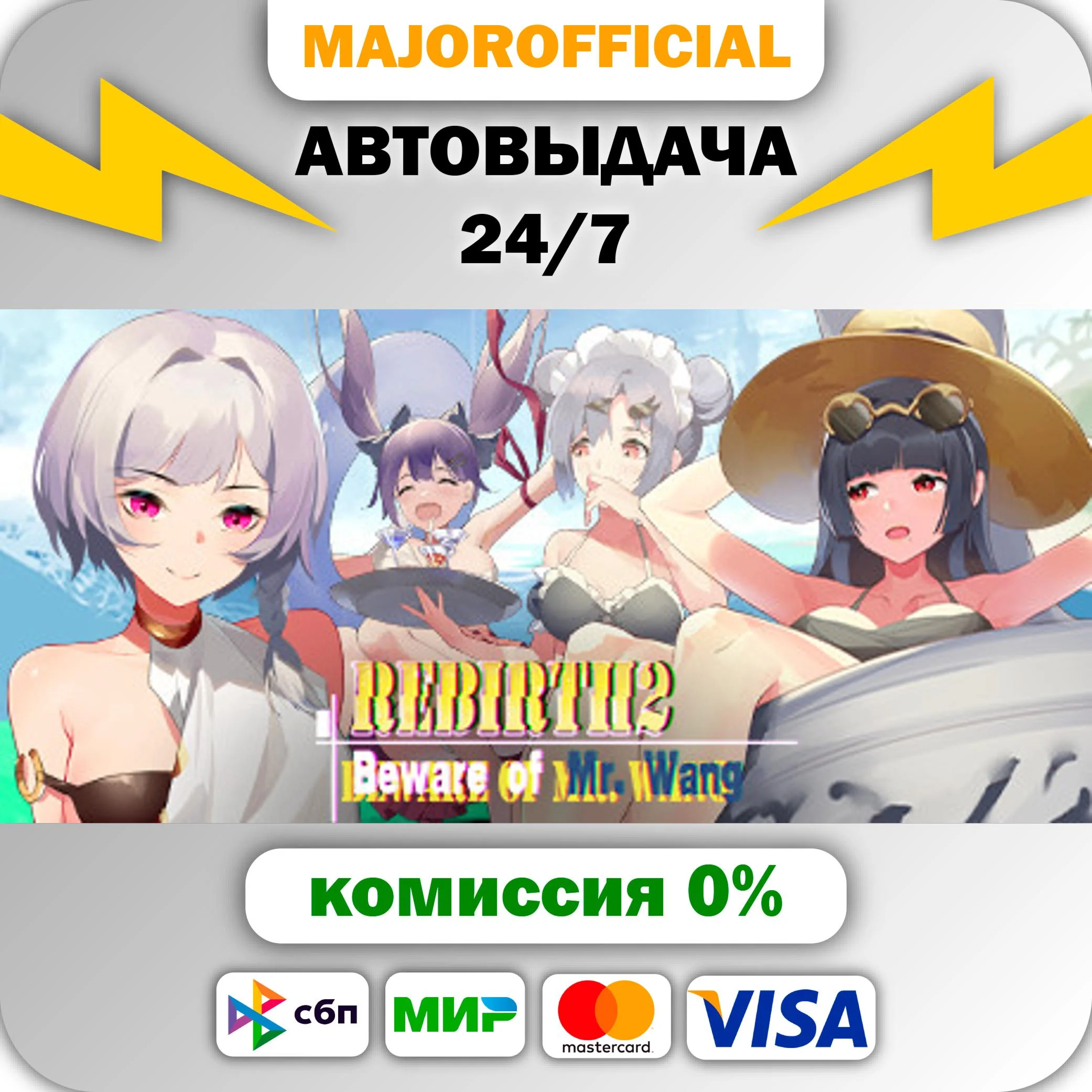 Rebirth:Beware of Mr.Wang АВТОДОСТАВКА Steam GIFT