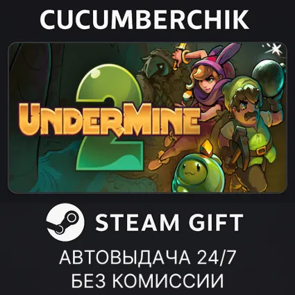 UnderMine 2 ✅ STEAM GIFT AUTO ✅ RU+МИР