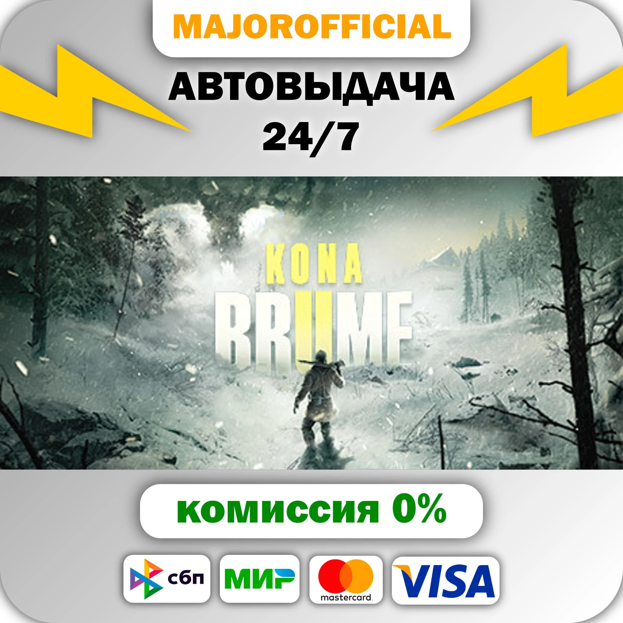 Kona II: Brume АВТОДОСТАВКА Steam GIFT