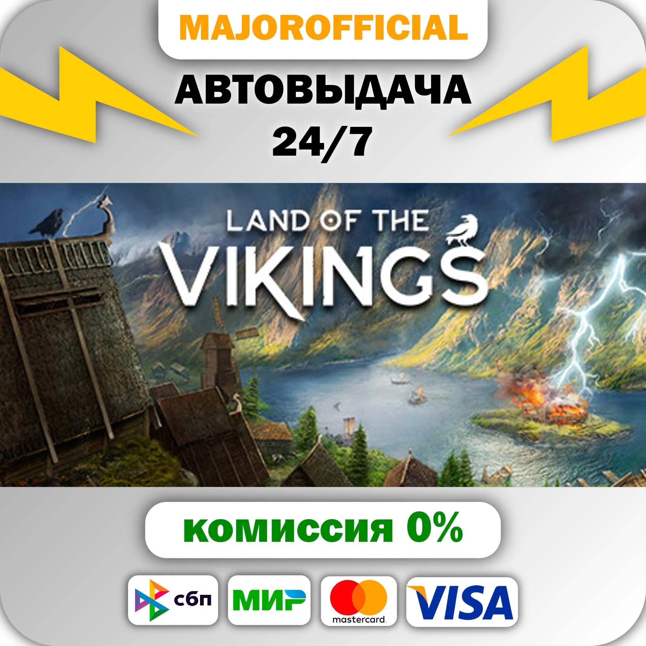 Land of the Vikings АВТОДОСТАВКА Steam GIFT