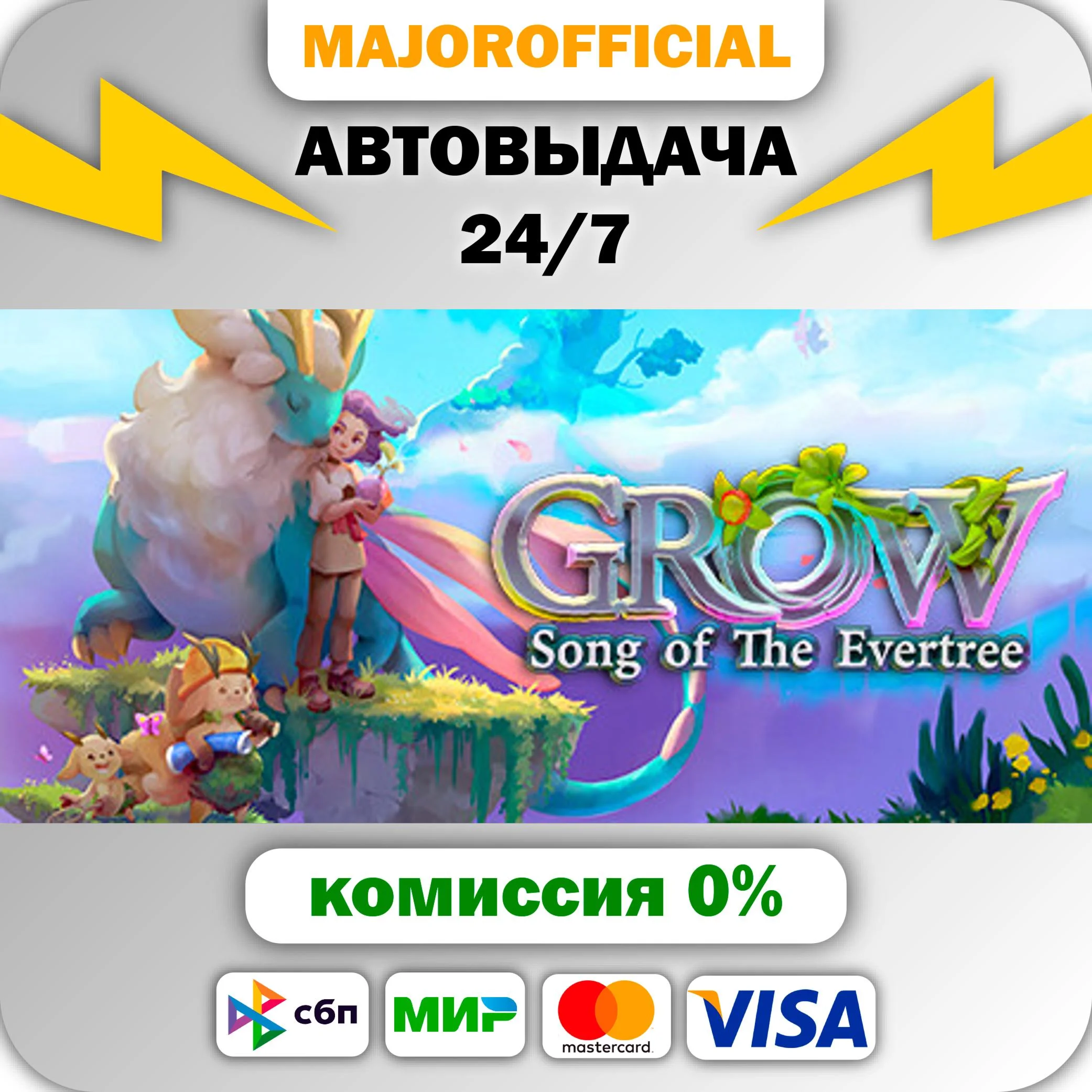 Grow: Song of the Evertree АВТОДОСТАВКА Steam GIFT