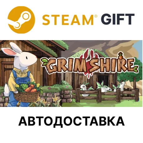 Grimshire Steam РУ КЗ УКР ТР РБ СНГ автодоставка 