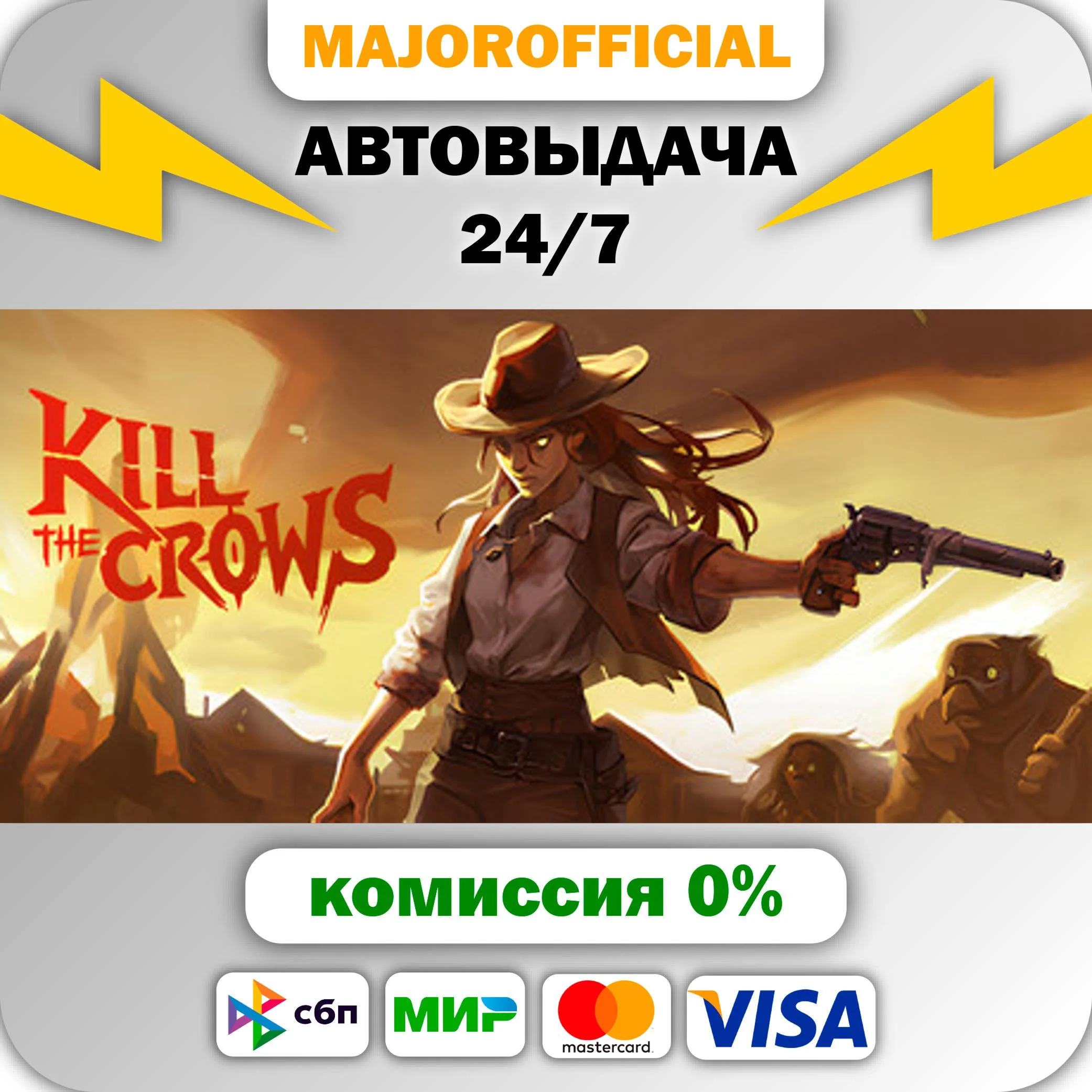 Kill The Crows АВТОДОСТАВКА Steam GIFT