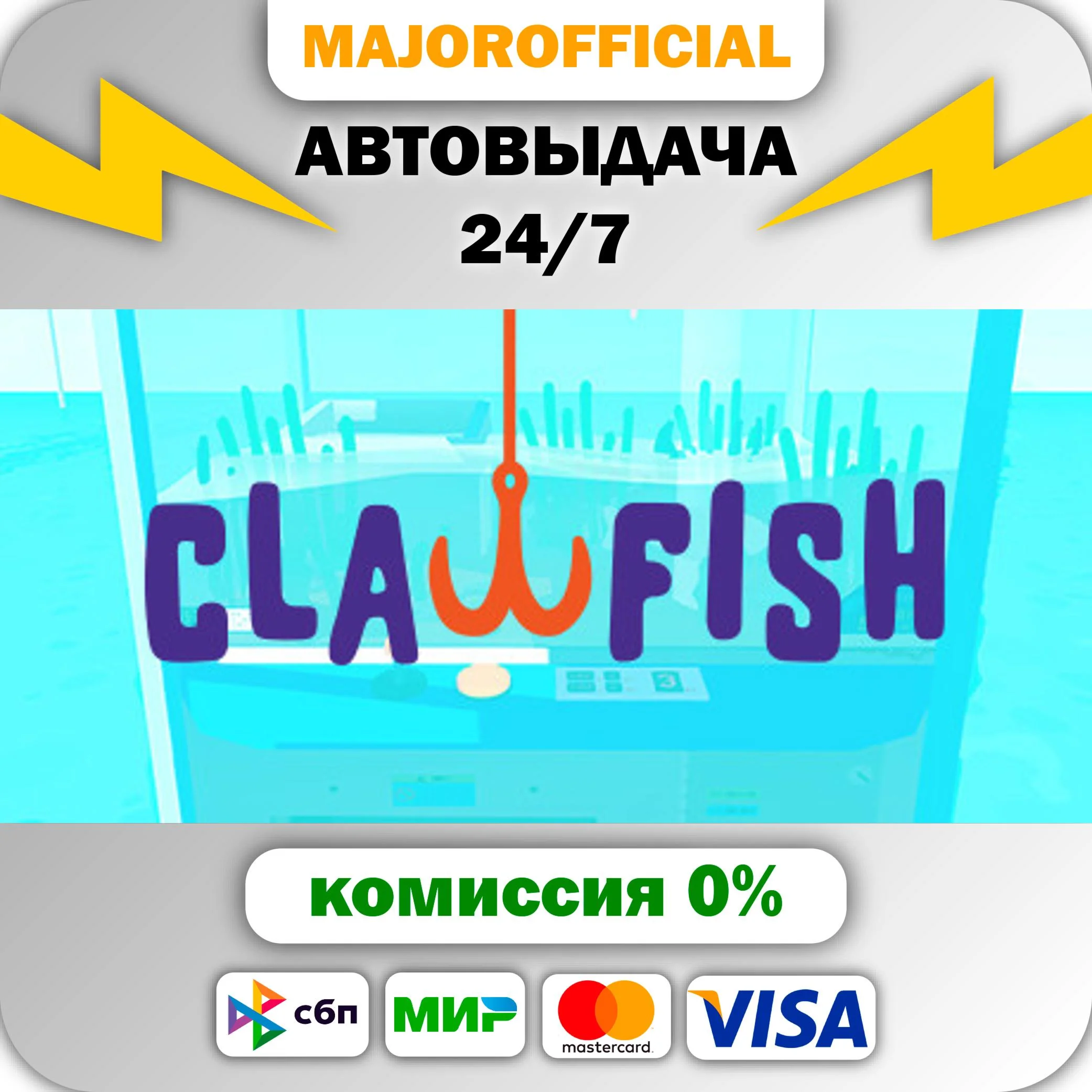Clawfish АВТОДОСТАВКА Steam GIFT