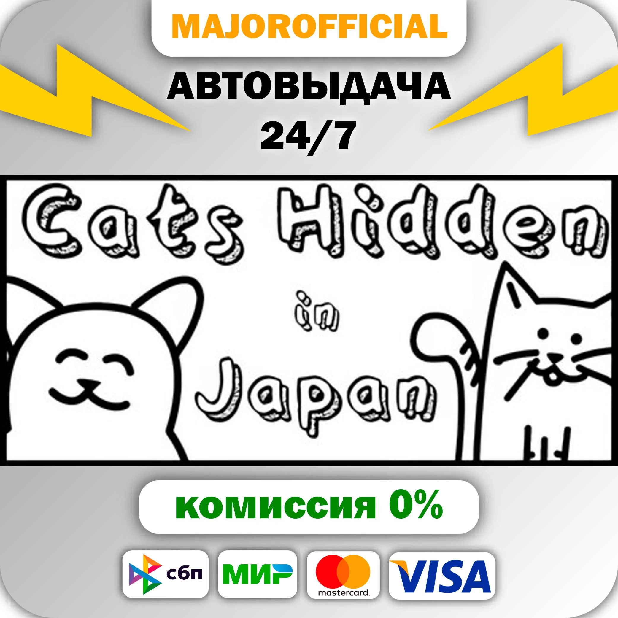 Cats Hidden in Japan АВТОДОСТАВКА Steam GIFT