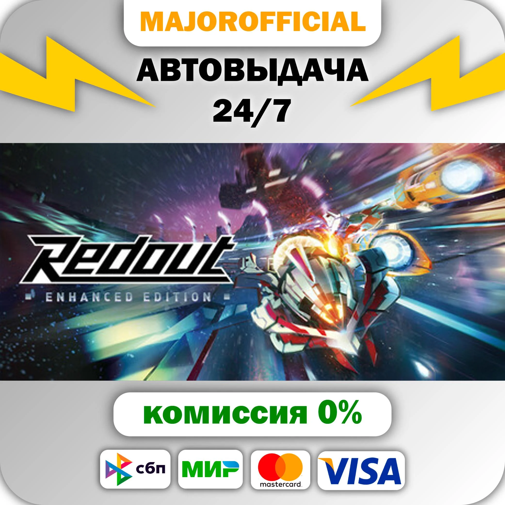 Redout: Enhanced Edition АВТОДОСТАВКА Steam GIFT