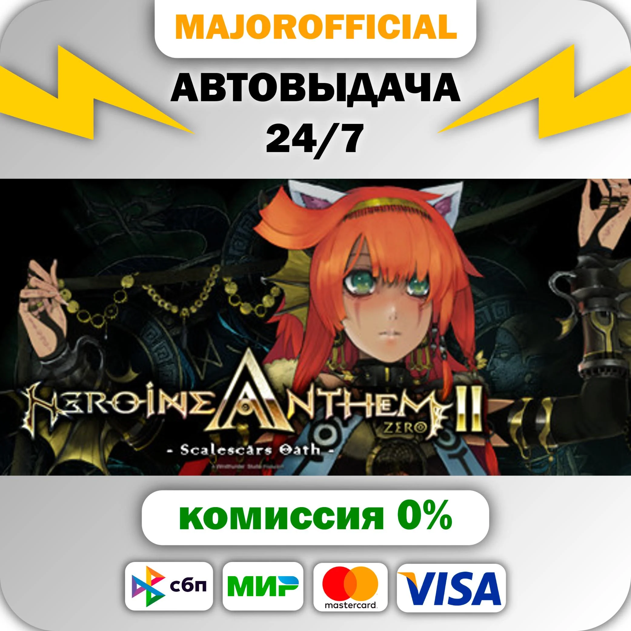 Heroine Anthem Zero 2: Scalescars Oath АВТОДОСТАВКА Ste