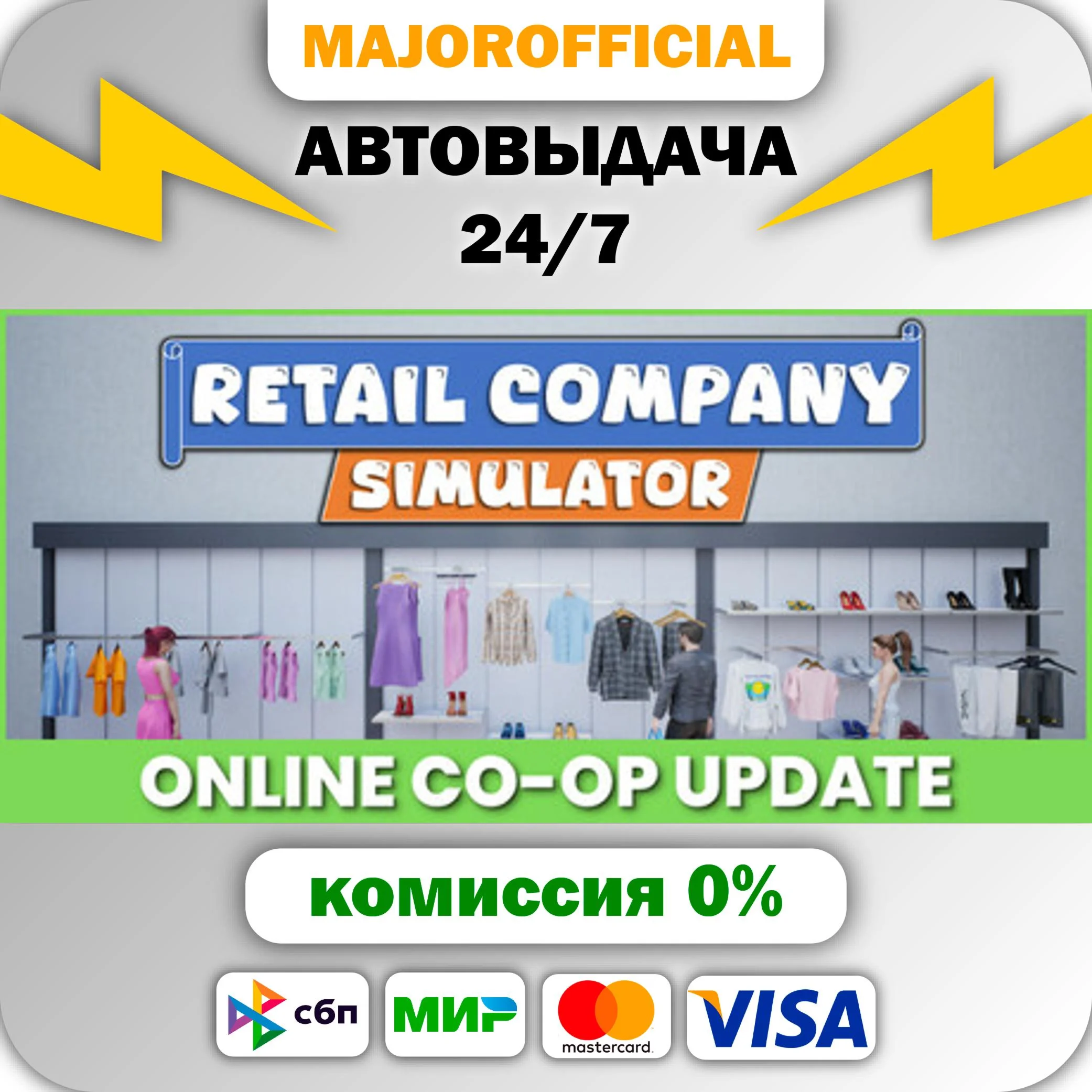 Retail Company Simulator АВТОДОСТАВКА Steam GIFT