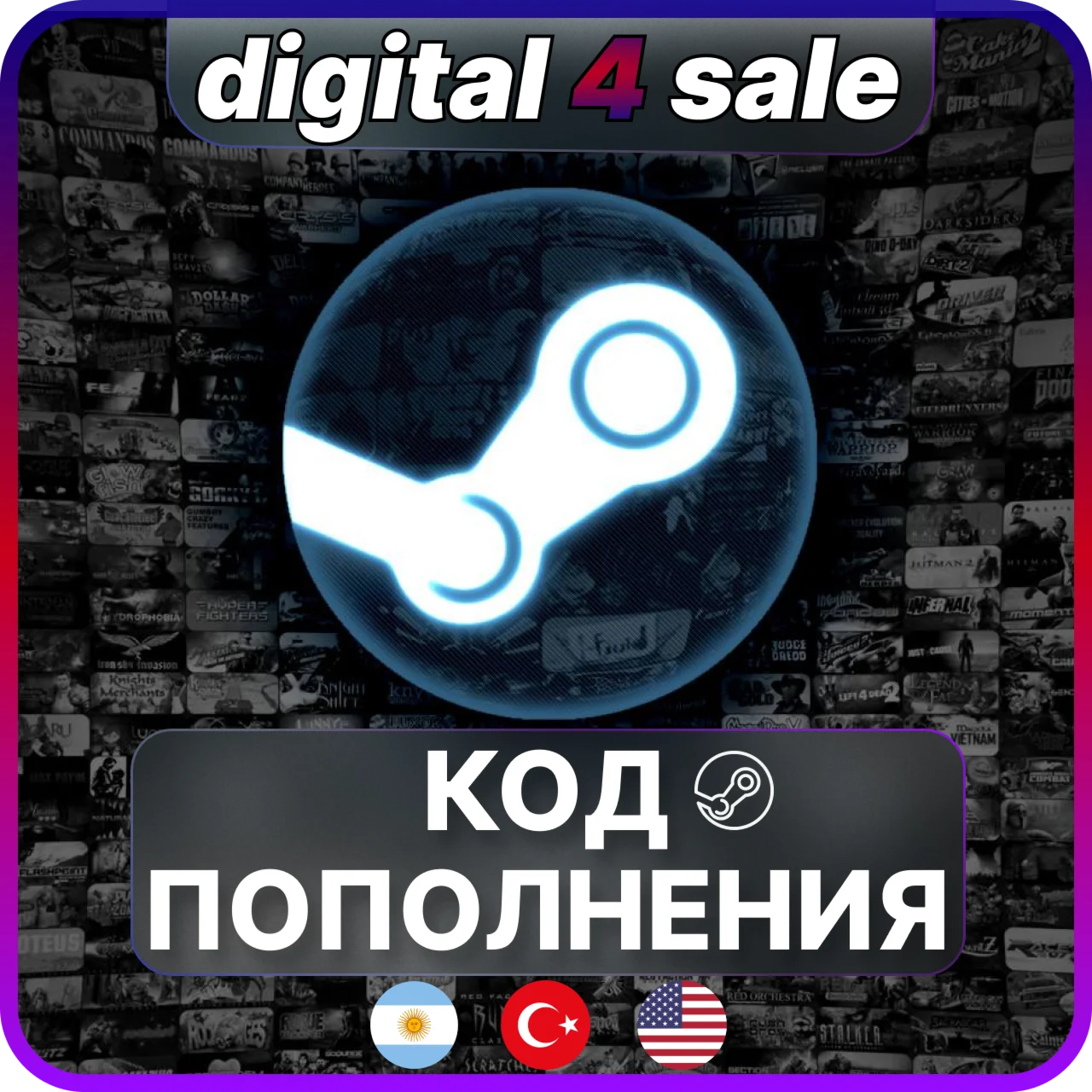 КОД ПОПОЛНЕНИЯ STEAM (ТУРЦИЯ/АРГЕНТИНА/США) 0% КОМИССИЯ
