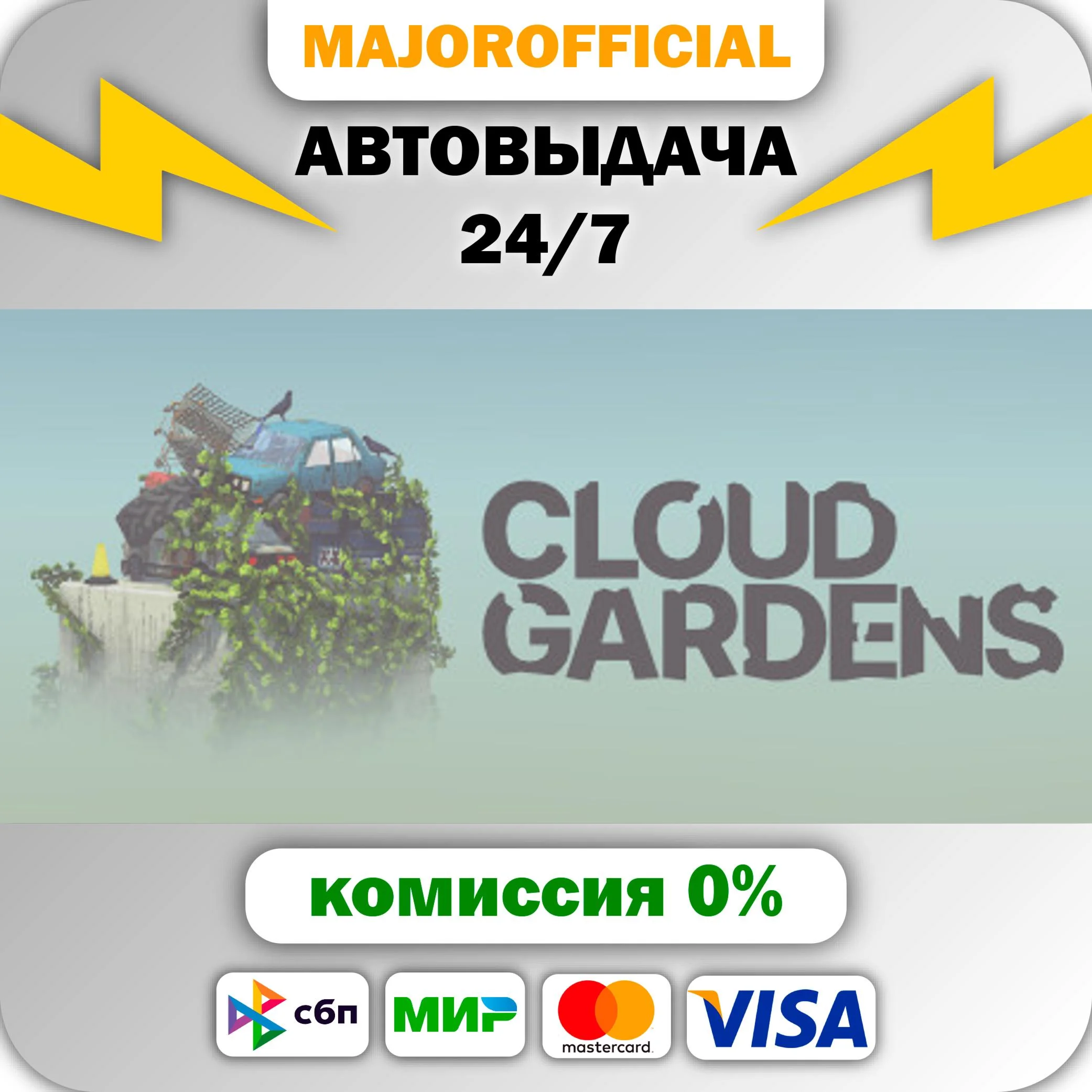 Cloud Gardens АВТОДОСТАВКА Steam GIFT