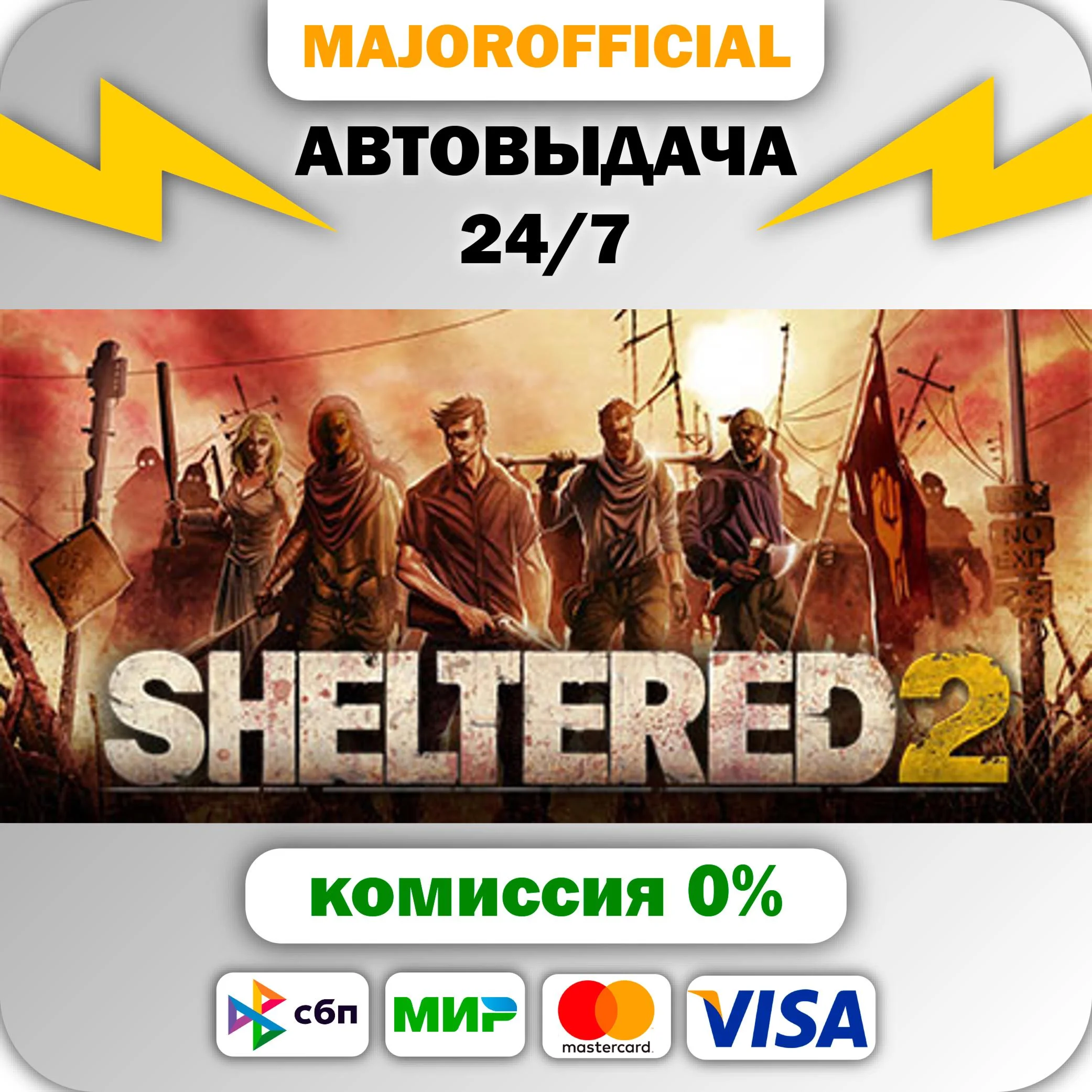 Sheltered 2 АВТОДОСТАВКА Steam GIFT