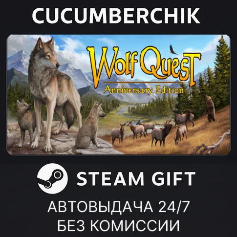 WolfQuest: Anniversary EditionSTEAM GIFT AUTORU+МИР