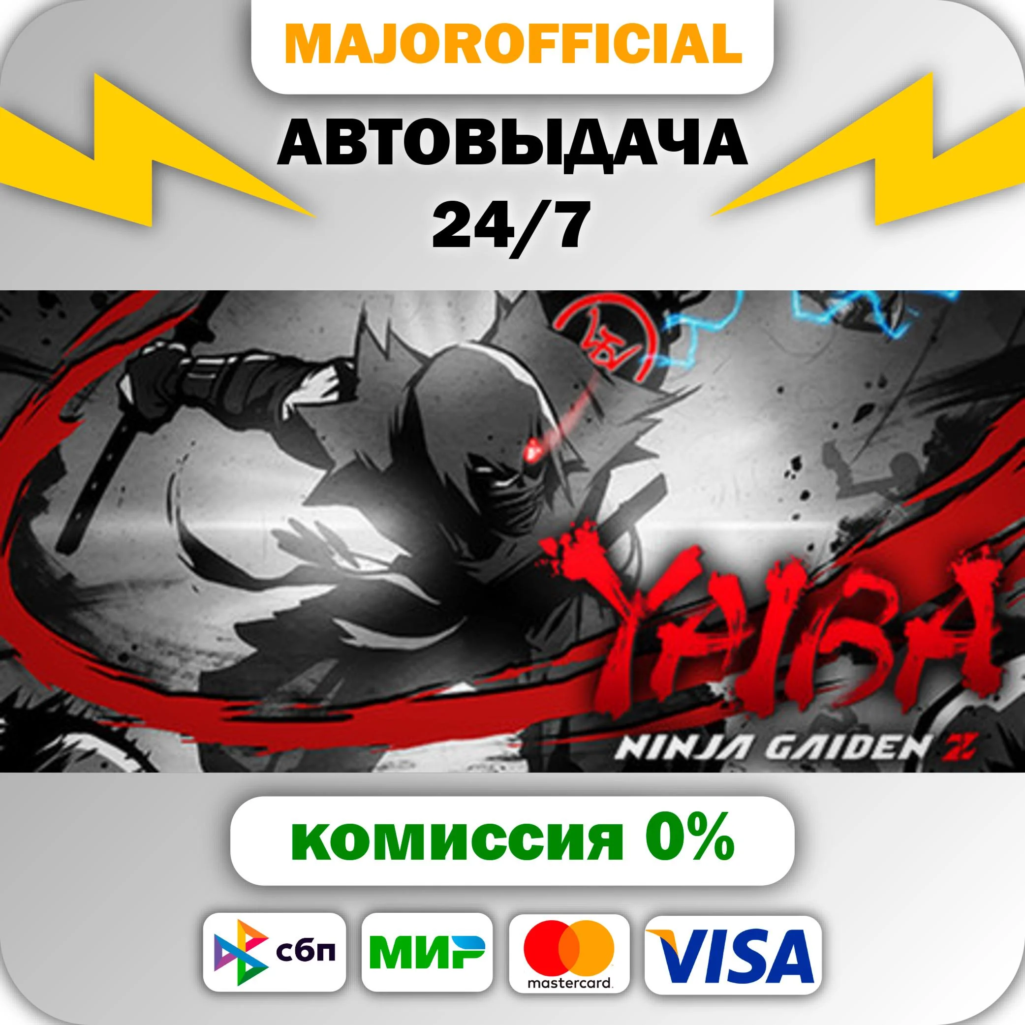 YAIBA: NINJA GAIDEN Z АВТОДОСТАВКА Steam GIFT