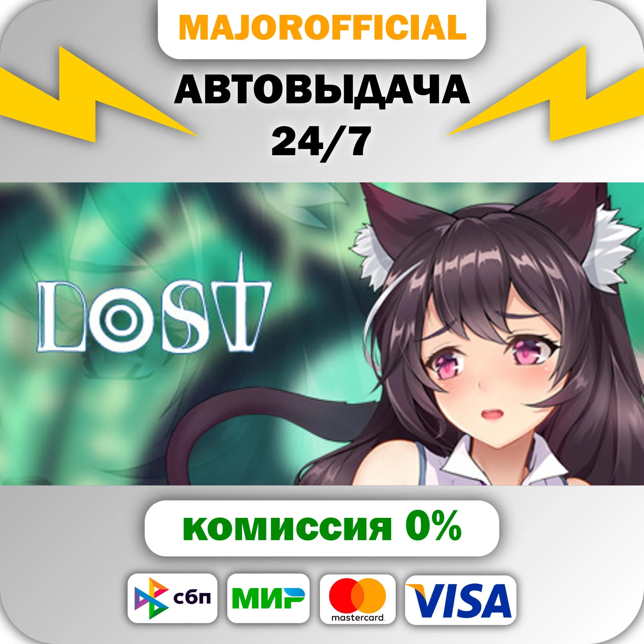 Lost АВТОДОСТАВКА Steam GIFT