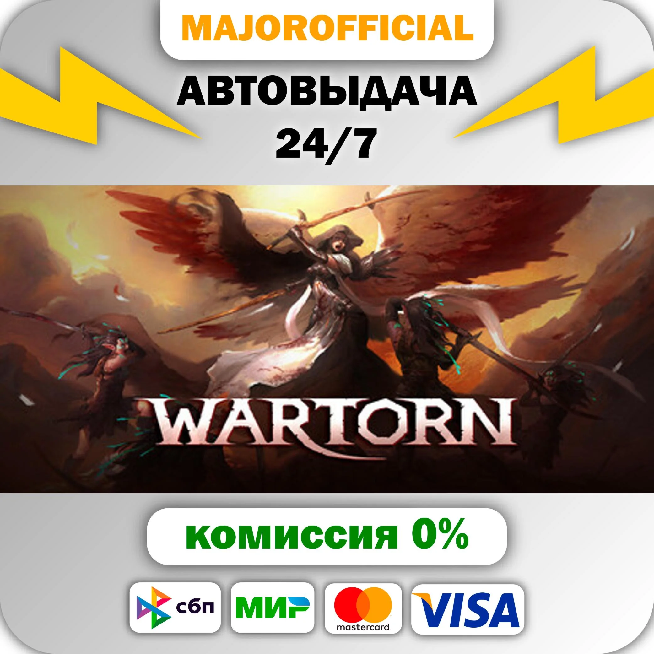 Wartorn АВТОДОСТАВКА Steam GIFT