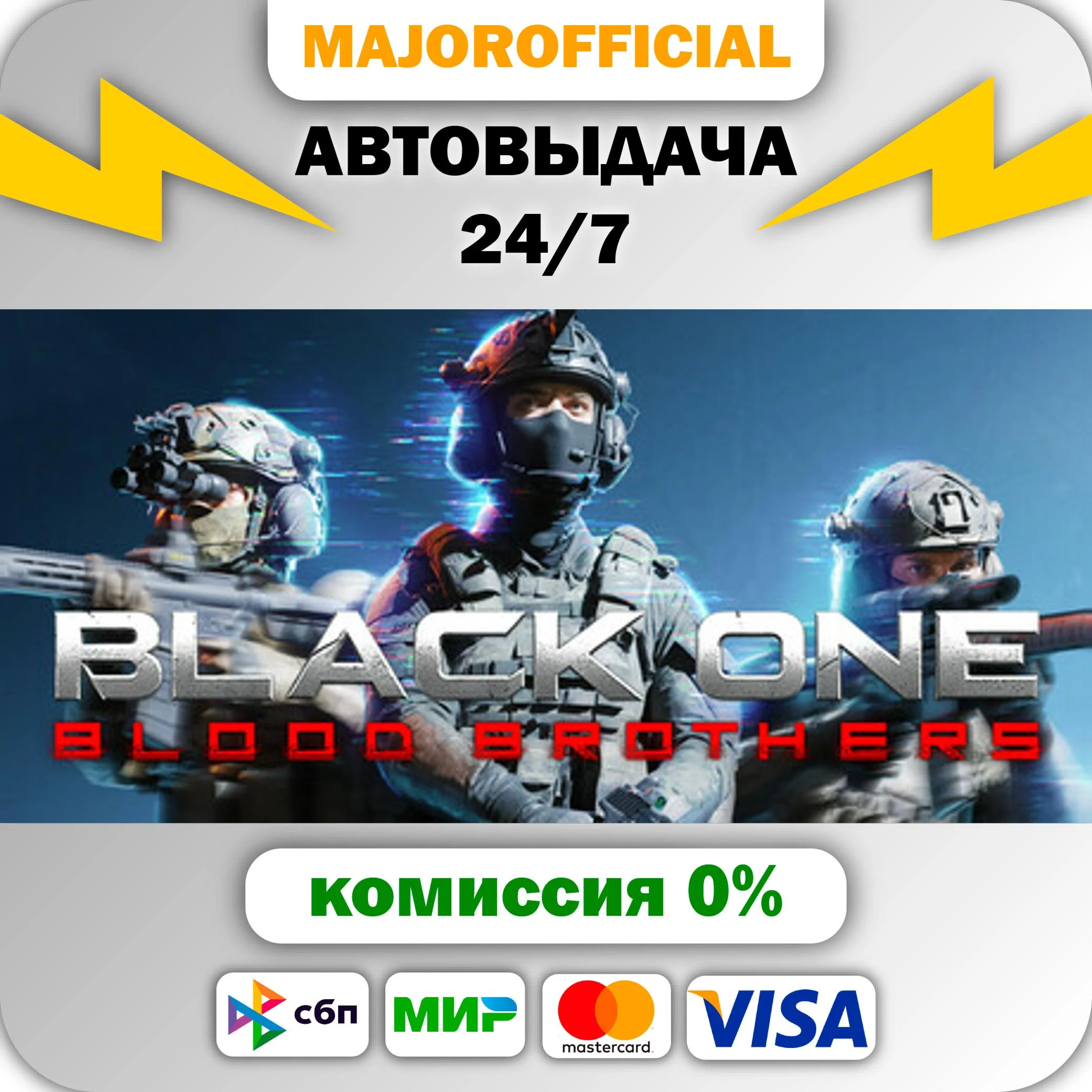 Black One Blood Brothers АВТОДОСТАВКА Steam GIFT