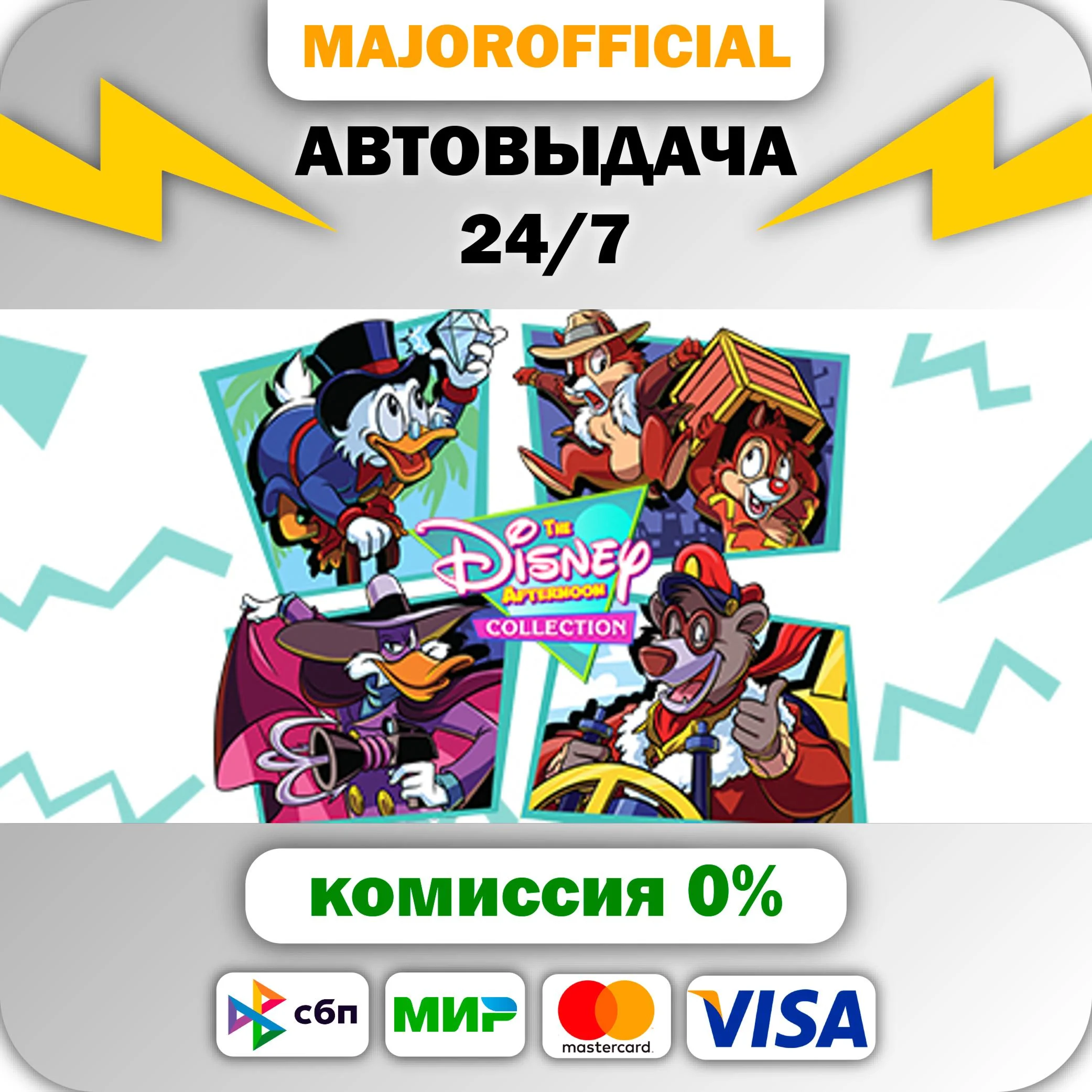 The Disney Afternoon Collection АВТОДОСТАВКА Steam GIFT
