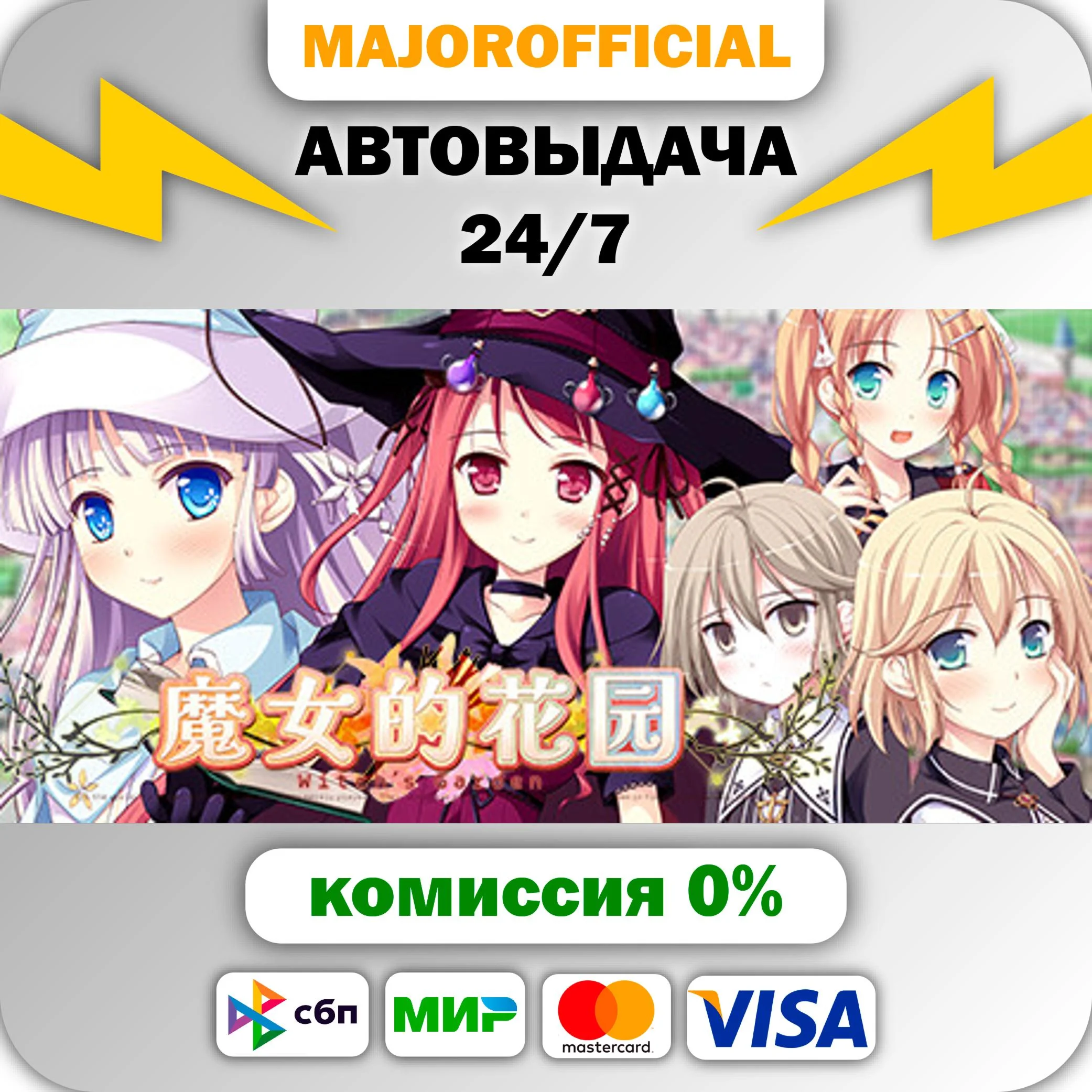 Witch's Garden HD Edition АВТОДОСТАВКА Steam GIFT