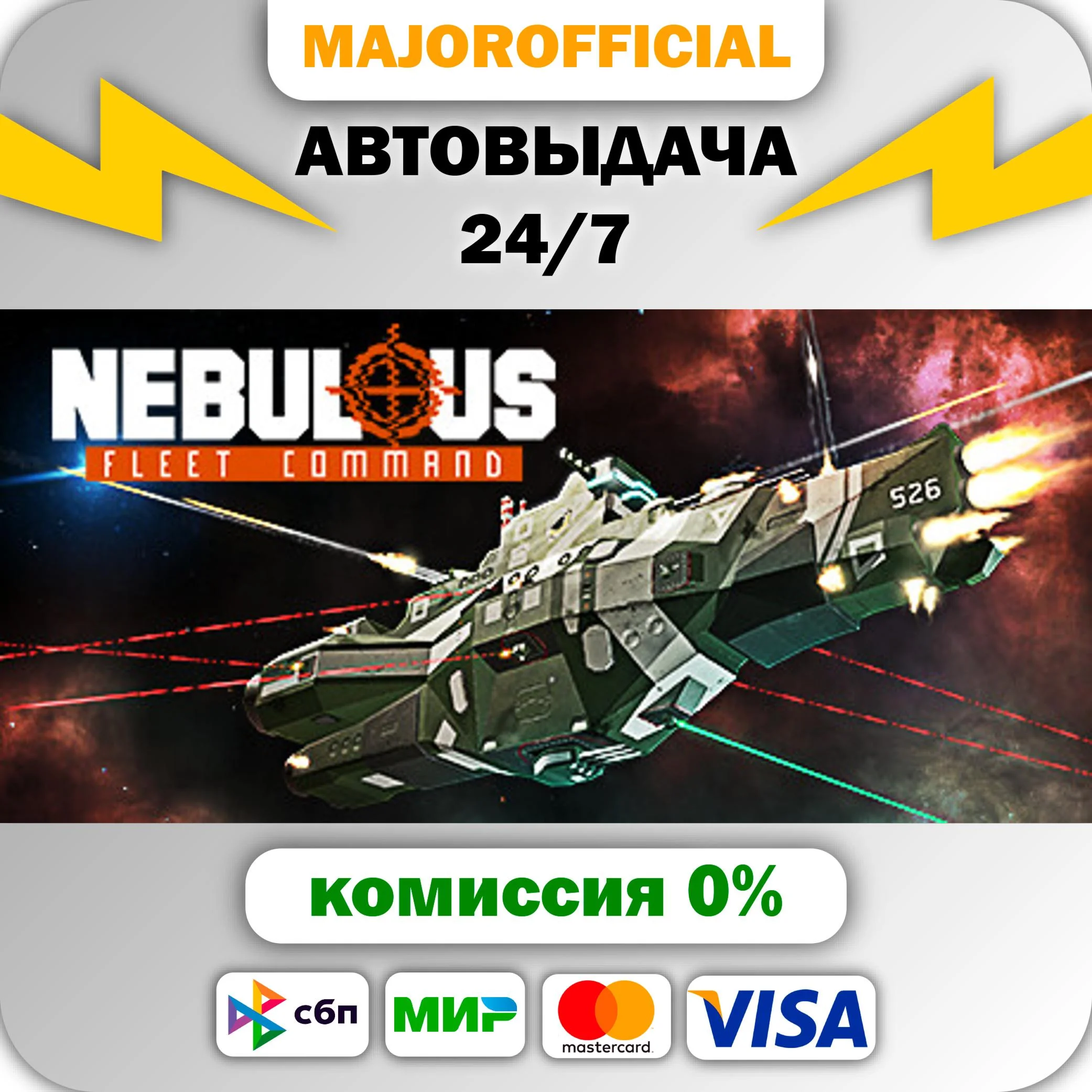 NEBULOUS: Fleet Command АВТОДОСТАВКА Steam GIFT