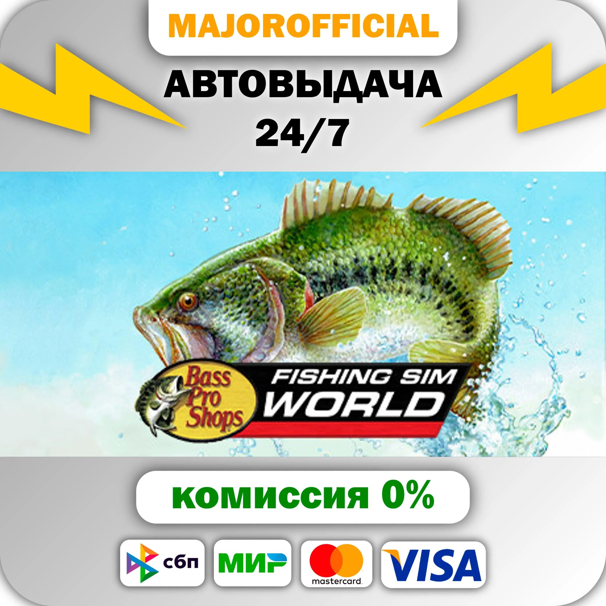 Fishing Sim World: BPS АВТОДОСТАВКА Steam GIFT