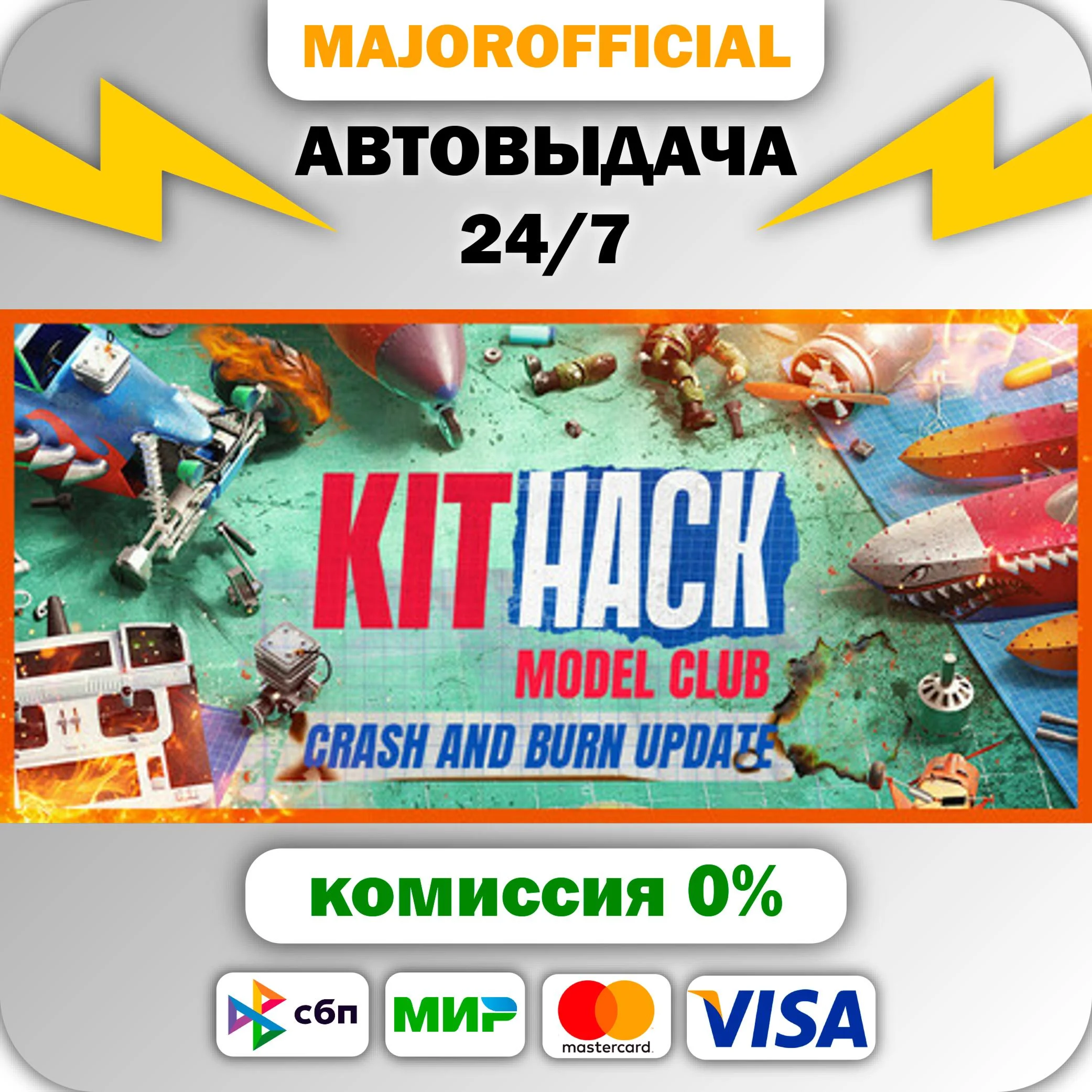 KitHack Model Club АВТОДОСТАВКА Steam GIFT