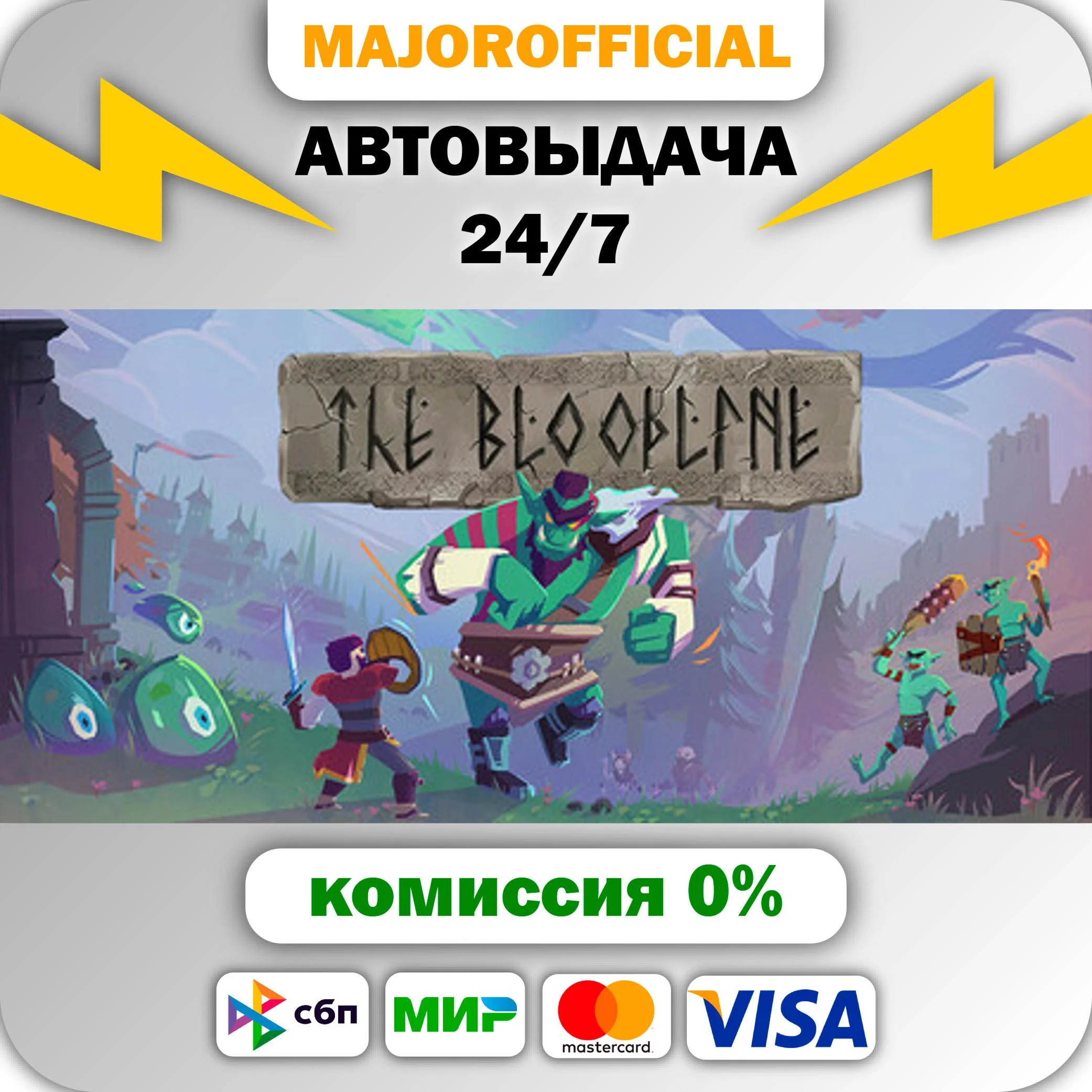 The Bloodline АВТОДОСТАВКА Steam GIFT